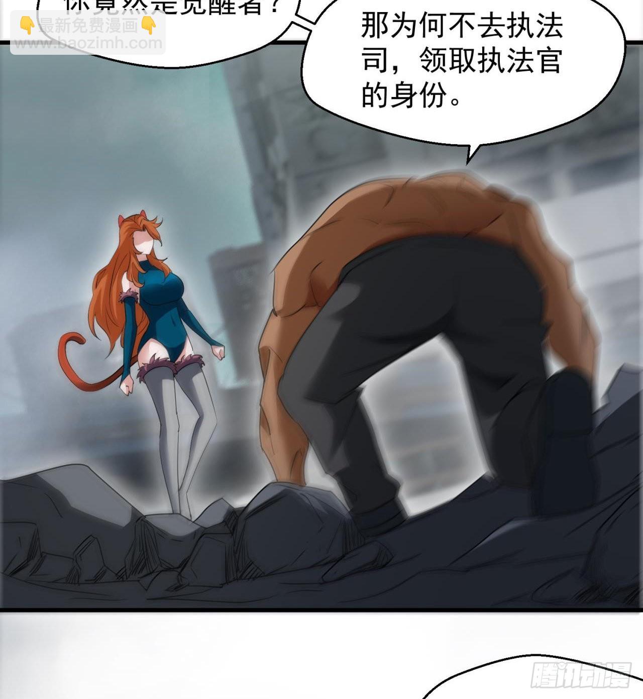 《废土时代我带全家去修仙》不要惹猫女 第38页