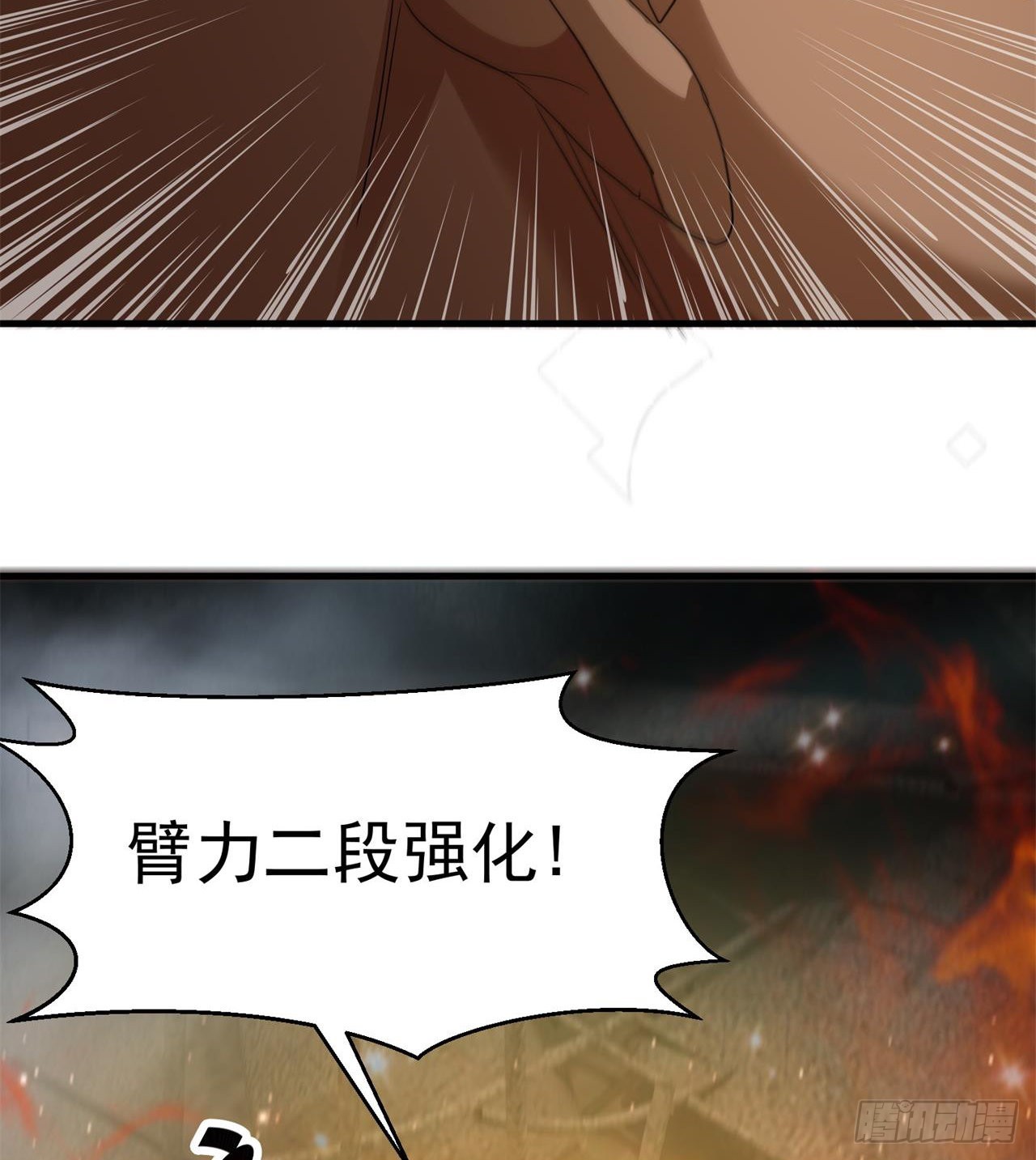 《废土时代我带全家去修仙》不要惹猫女 第45页