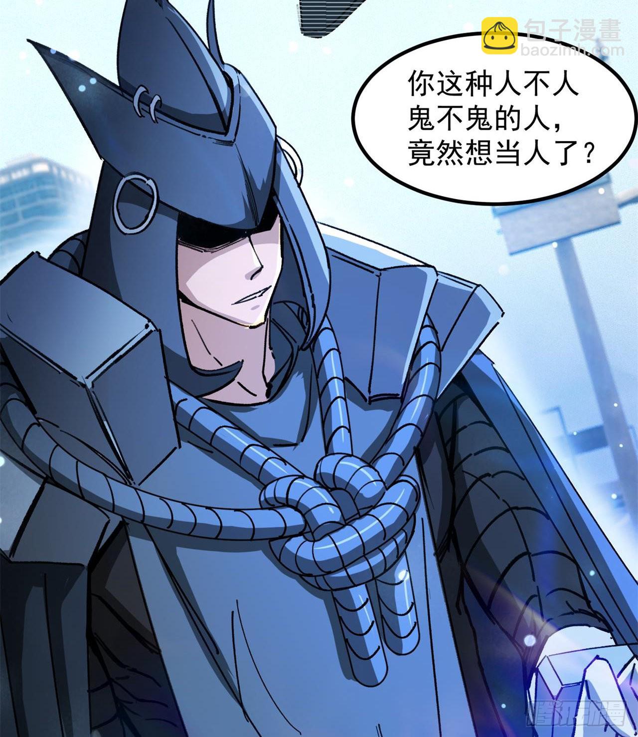 《废土时代我带全家去修仙》选择方向 第11页