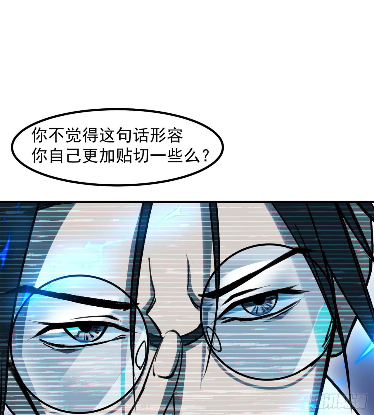 《废土时代我带全家去修仙》选择方向 第13页
