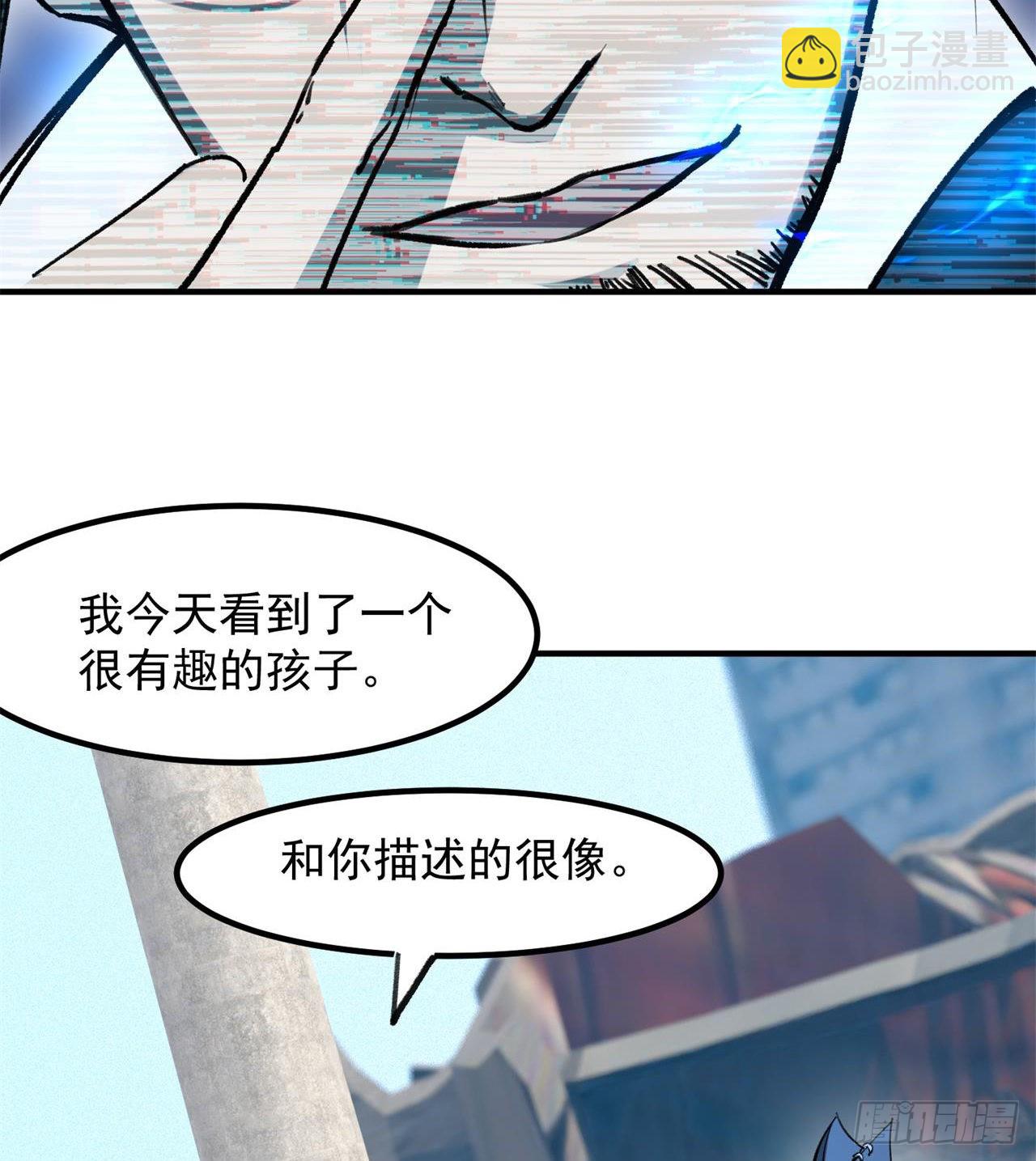 《废土时代我带全家去修仙》选择方向 第14页