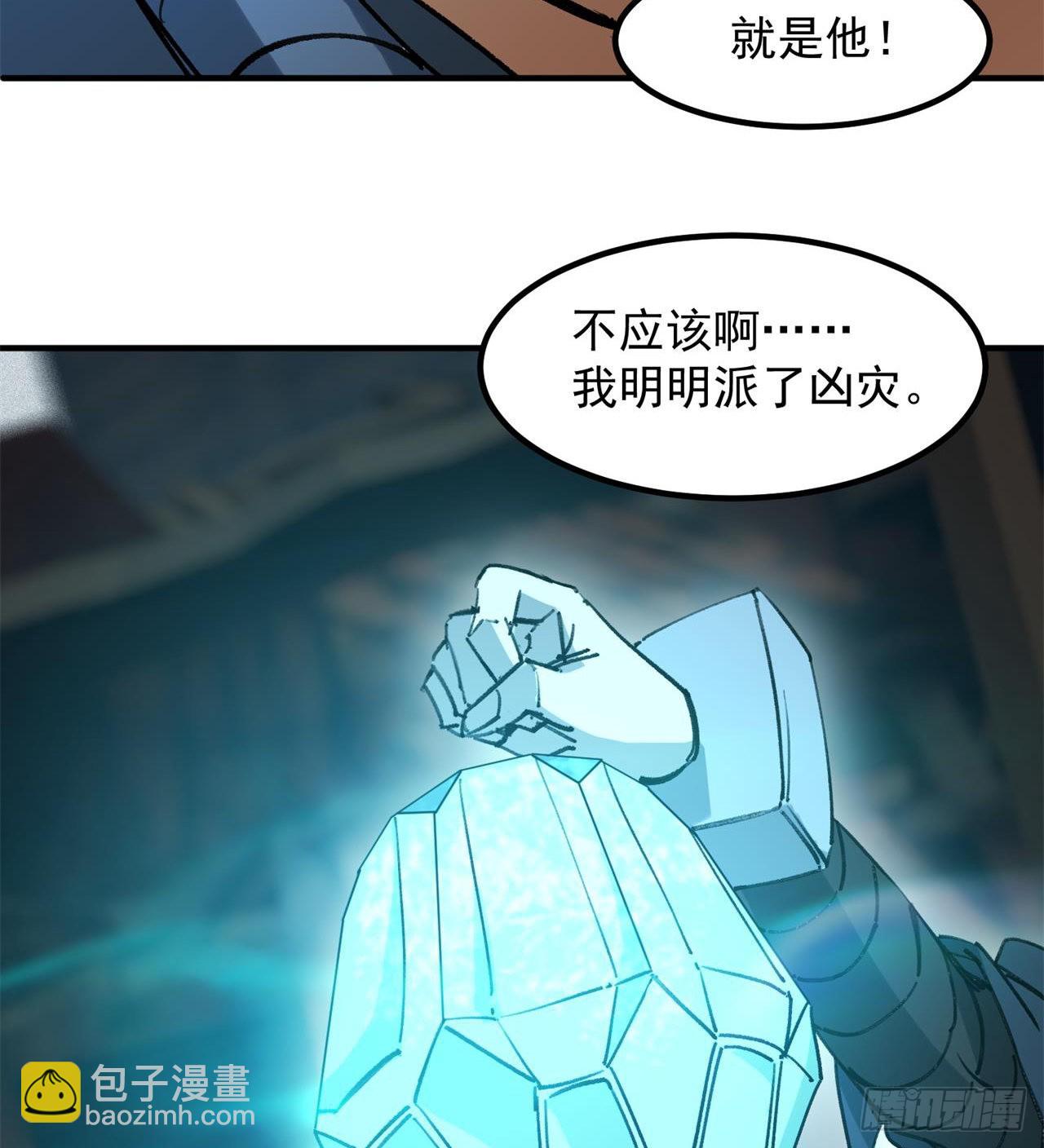 《废土时代我带全家去修仙》选择方向 第17页