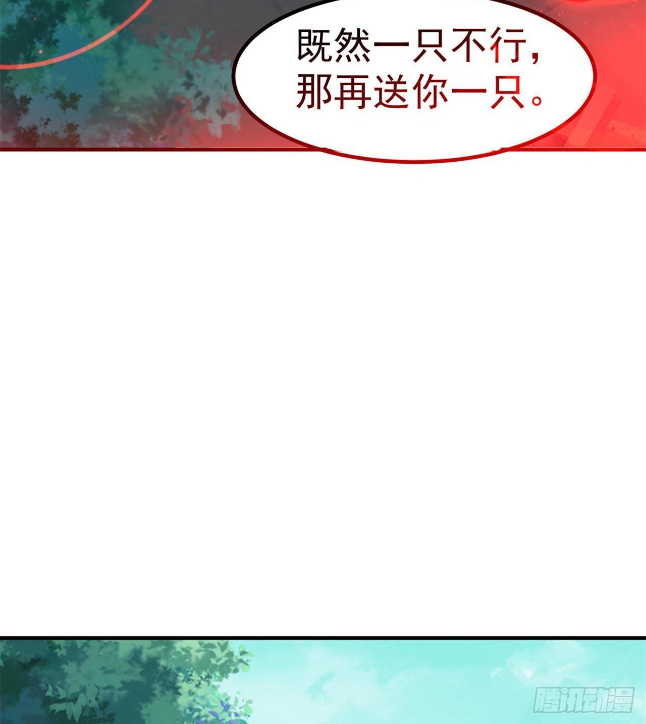 《废土时代我带全家去修仙》选择方向 第26页