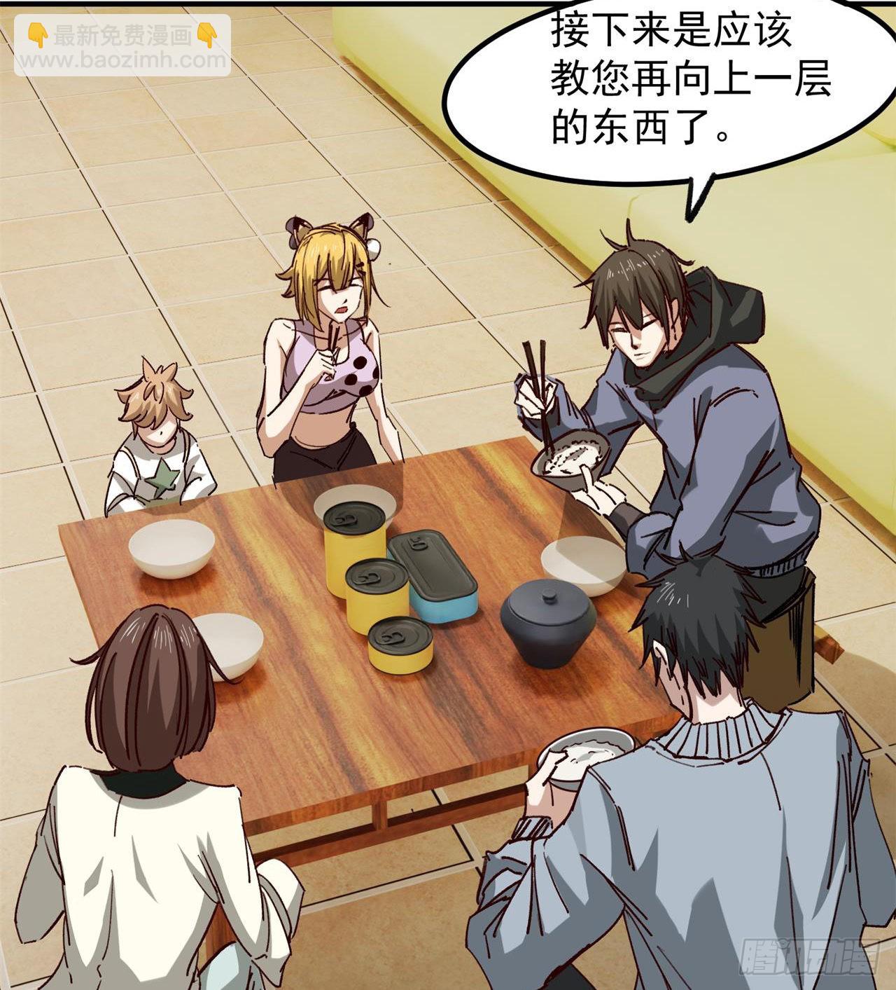 《废土时代我带全家去修仙》选择方向 第28页