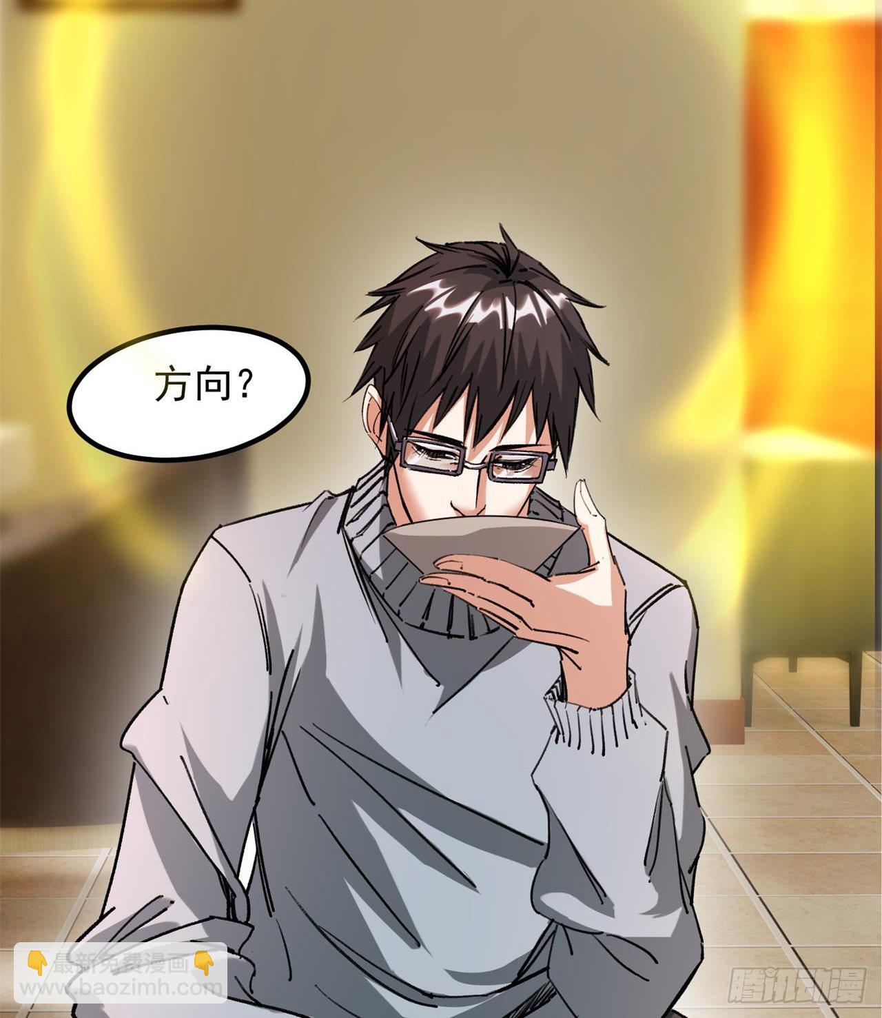 《废土时代我带全家去修仙》选择方向 第31页