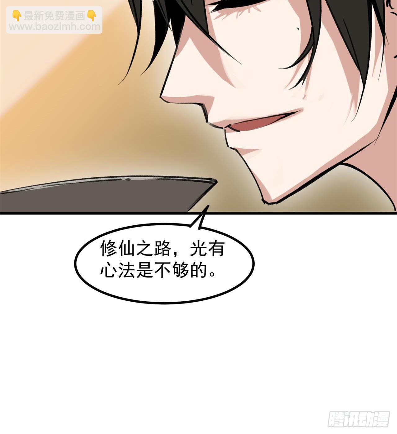 《废土时代我带全家去修仙》选择方向 第33页