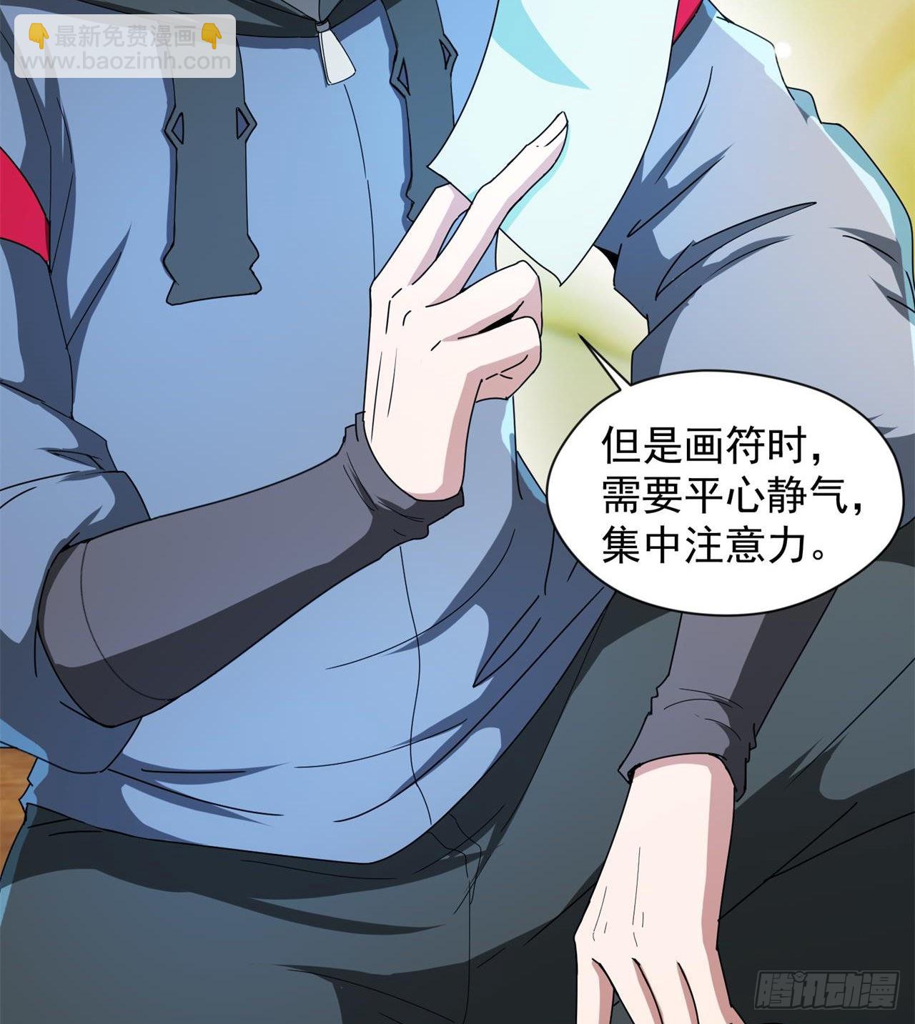 《废土时代我带全家去修仙》选择方向 第38页
