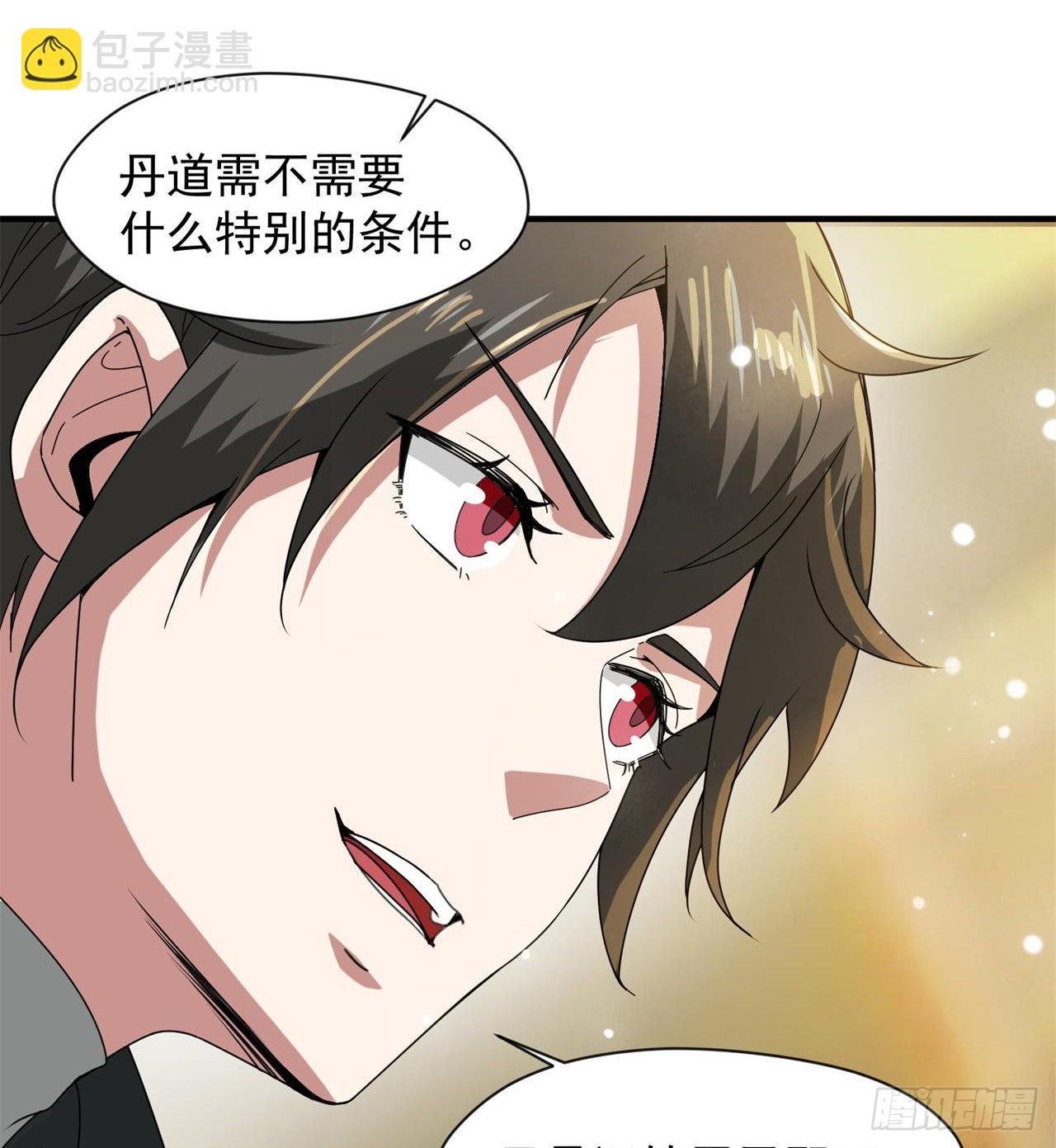 《废土时代我带全家去修仙》选择方向 第41页