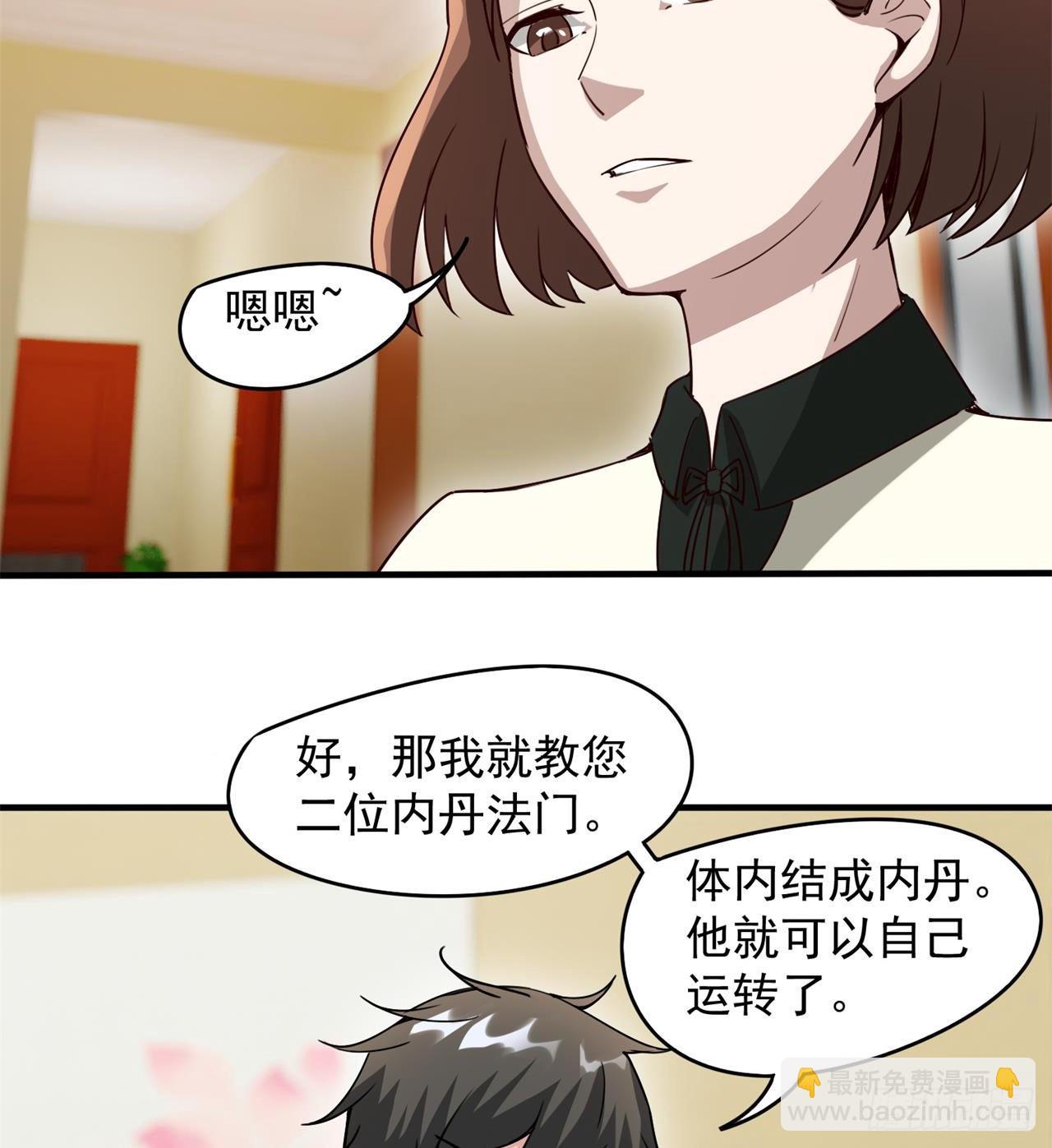 《废土时代我带全家去修仙》选择方向 第46页