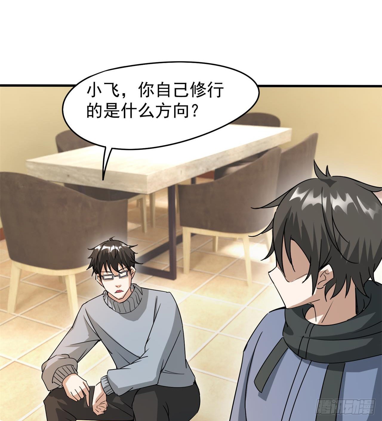《废土时代我带全家去修仙》选择方向 第49页