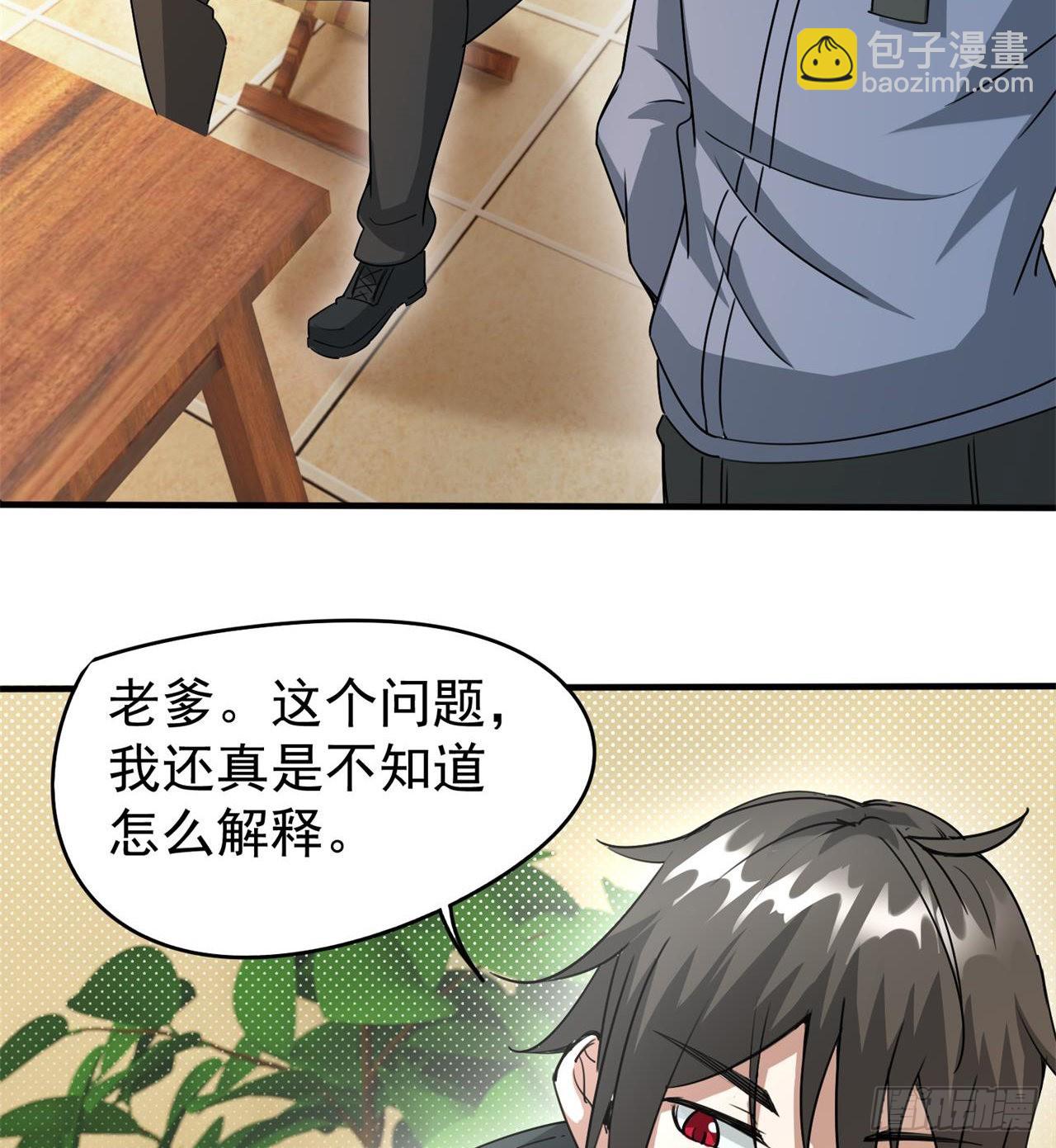 《废土时代我带全家去修仙》选择方向 第50页