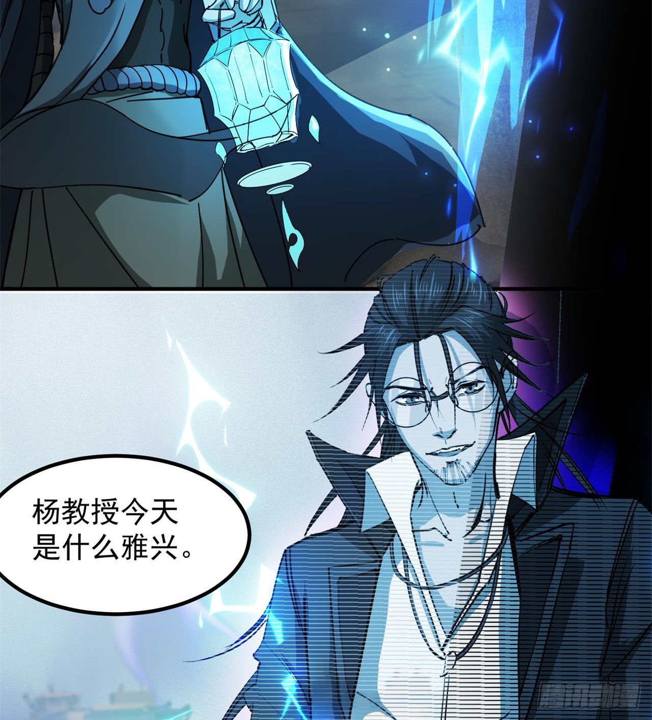 《废土时代我带全家去修仙》选择方向 第8页