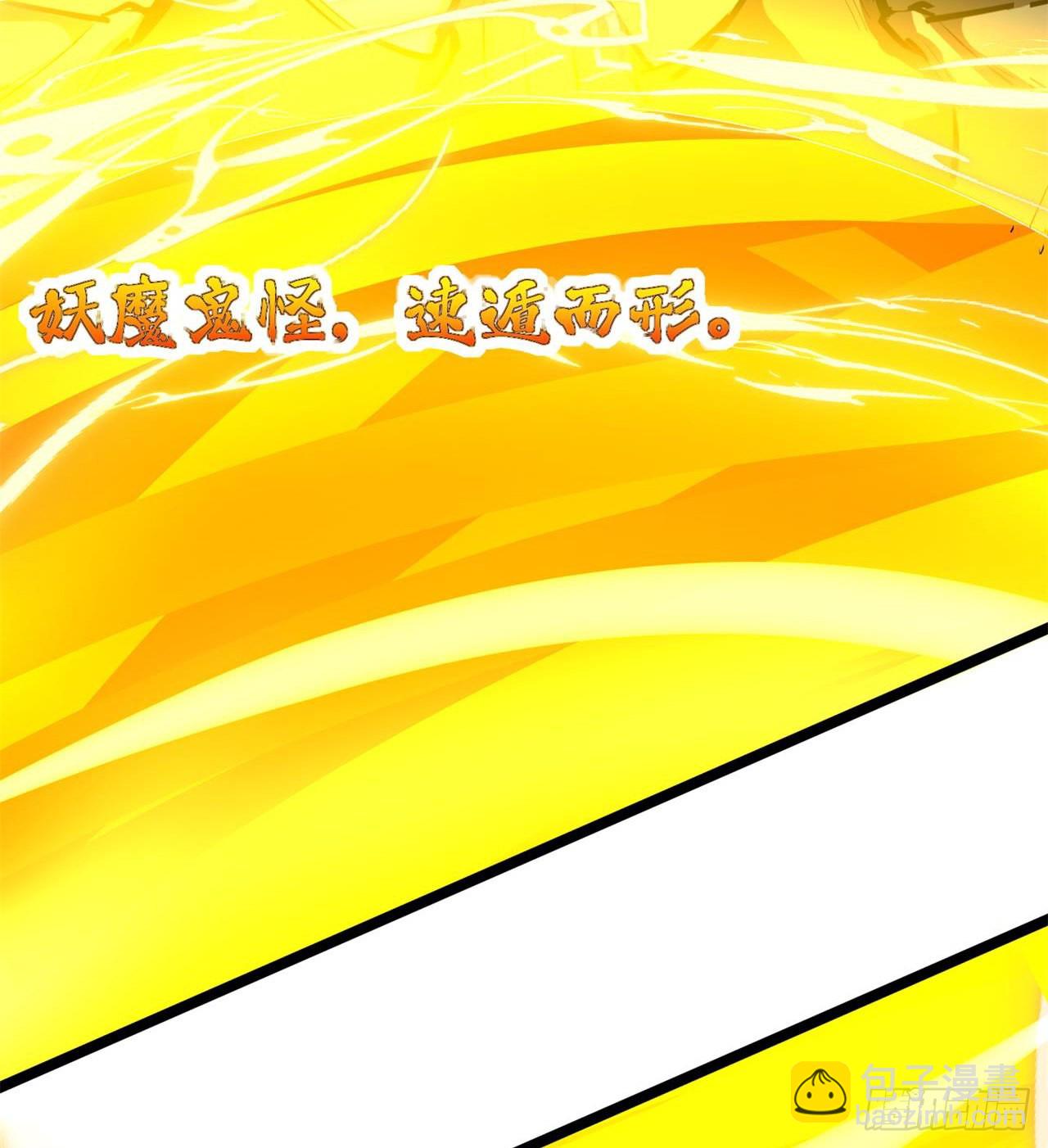 《废土时代我带全家去修仙》瞪死你！ 第10页