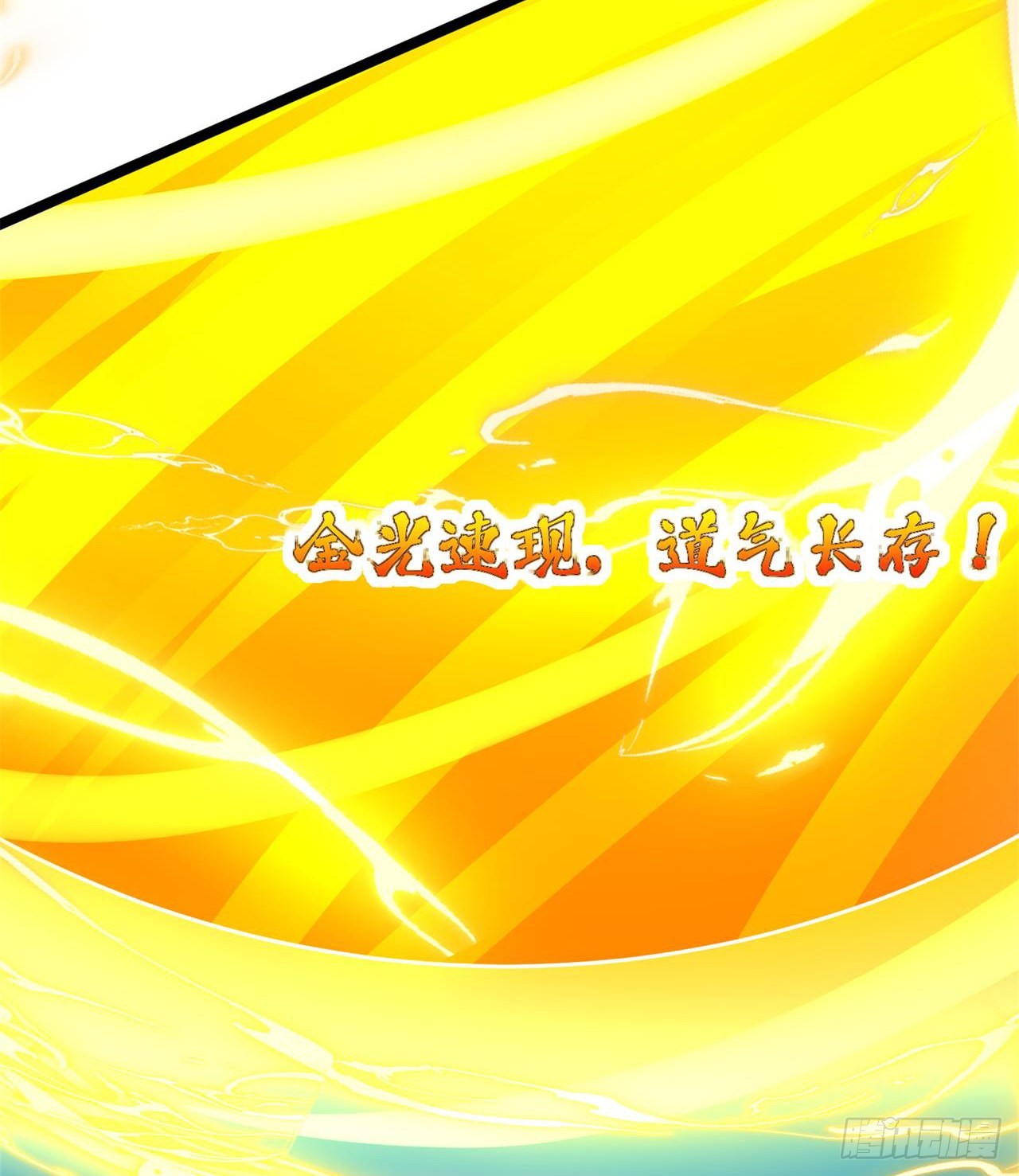 《废土时代我带全家去修仙》瞪死你！ 第11页