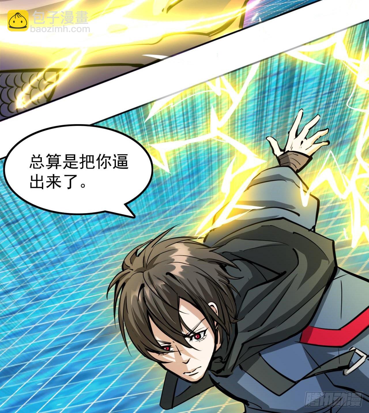 《废土时代我带全家去修仙》瞪死你！ 第17页