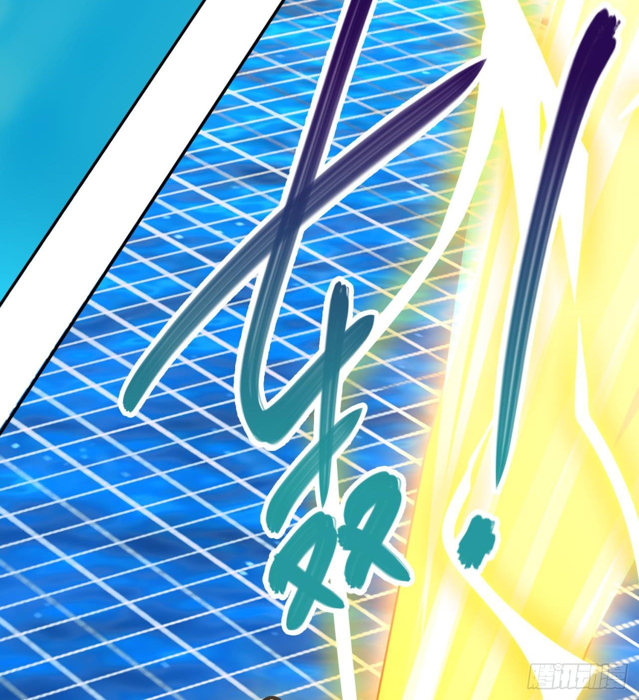 《废土时代我带全家去修仙》瞪死你！ 第21页