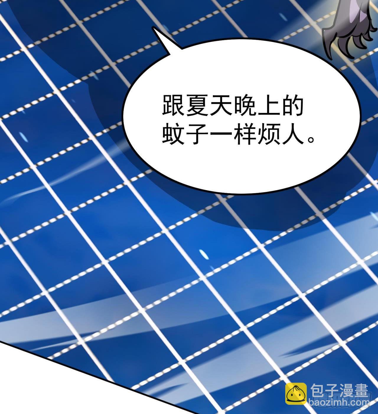 《废土时代我带全家去修仙》瞪死你！ 第24页