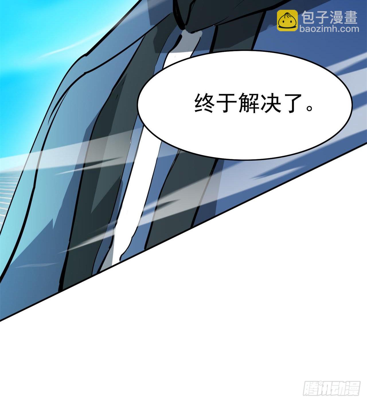 《废土时代我带全家去修仙》瞪死你！ 第33页