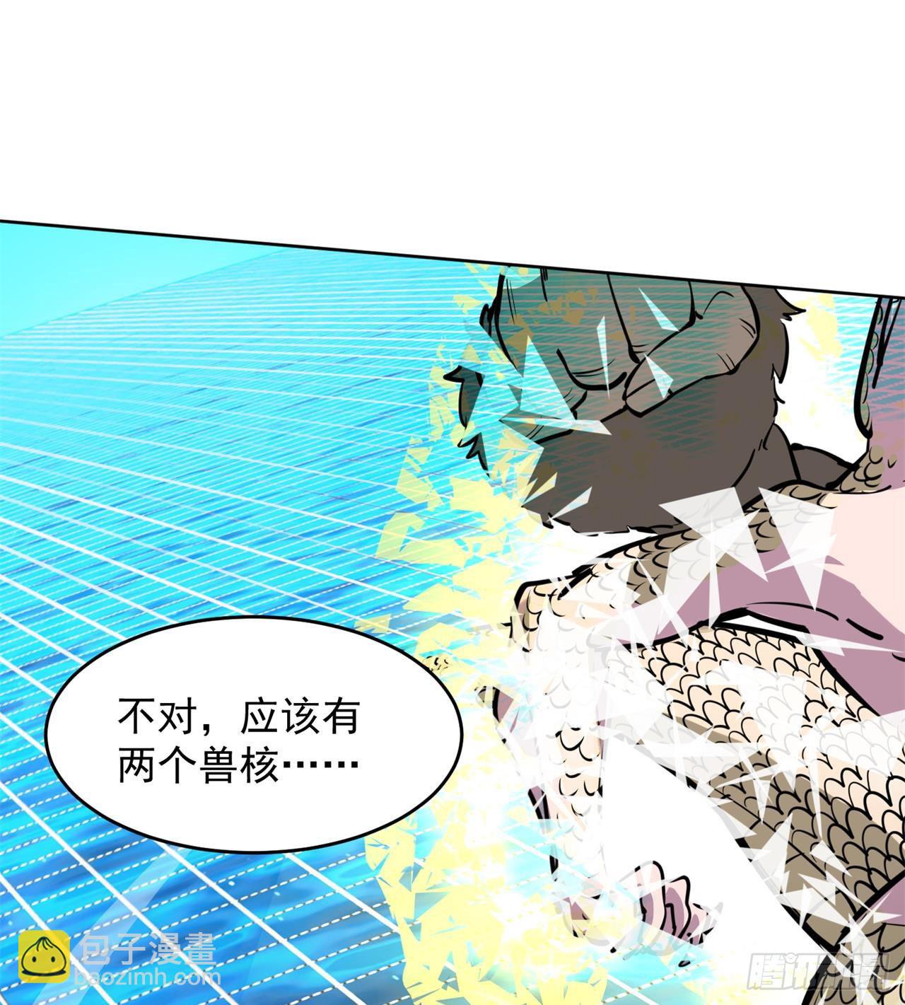 《废土时代我带全家去修仙》瞪死你！ 第36页