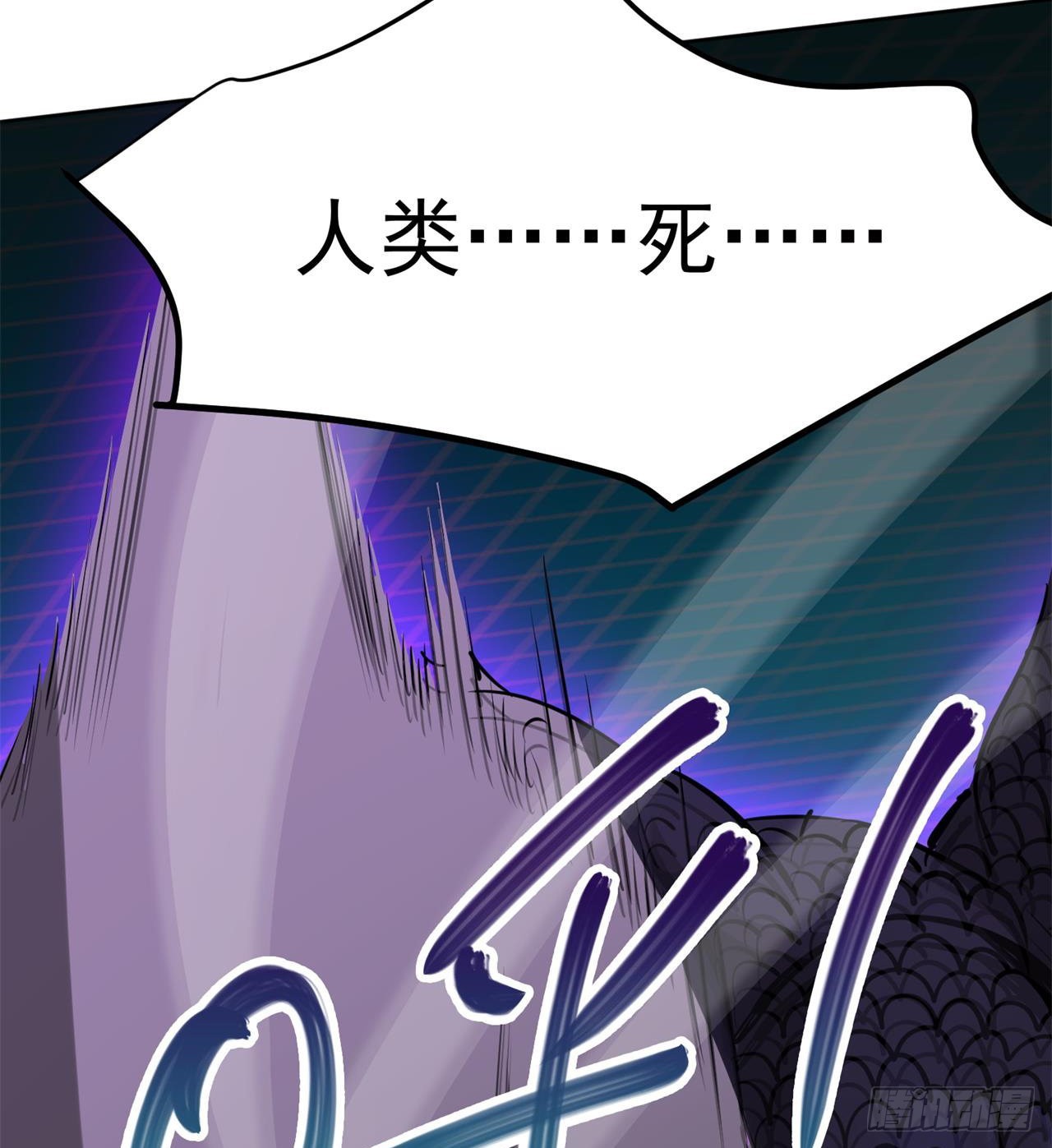 《废土时代我带全家去修仙》瞪死你！ 第38页