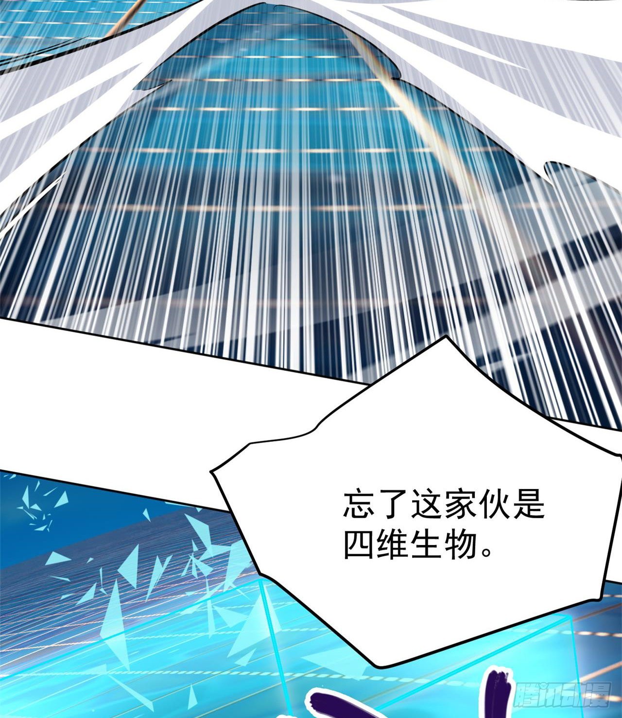 《废土时代我带全家去修仙》瞪死你！ 第44页