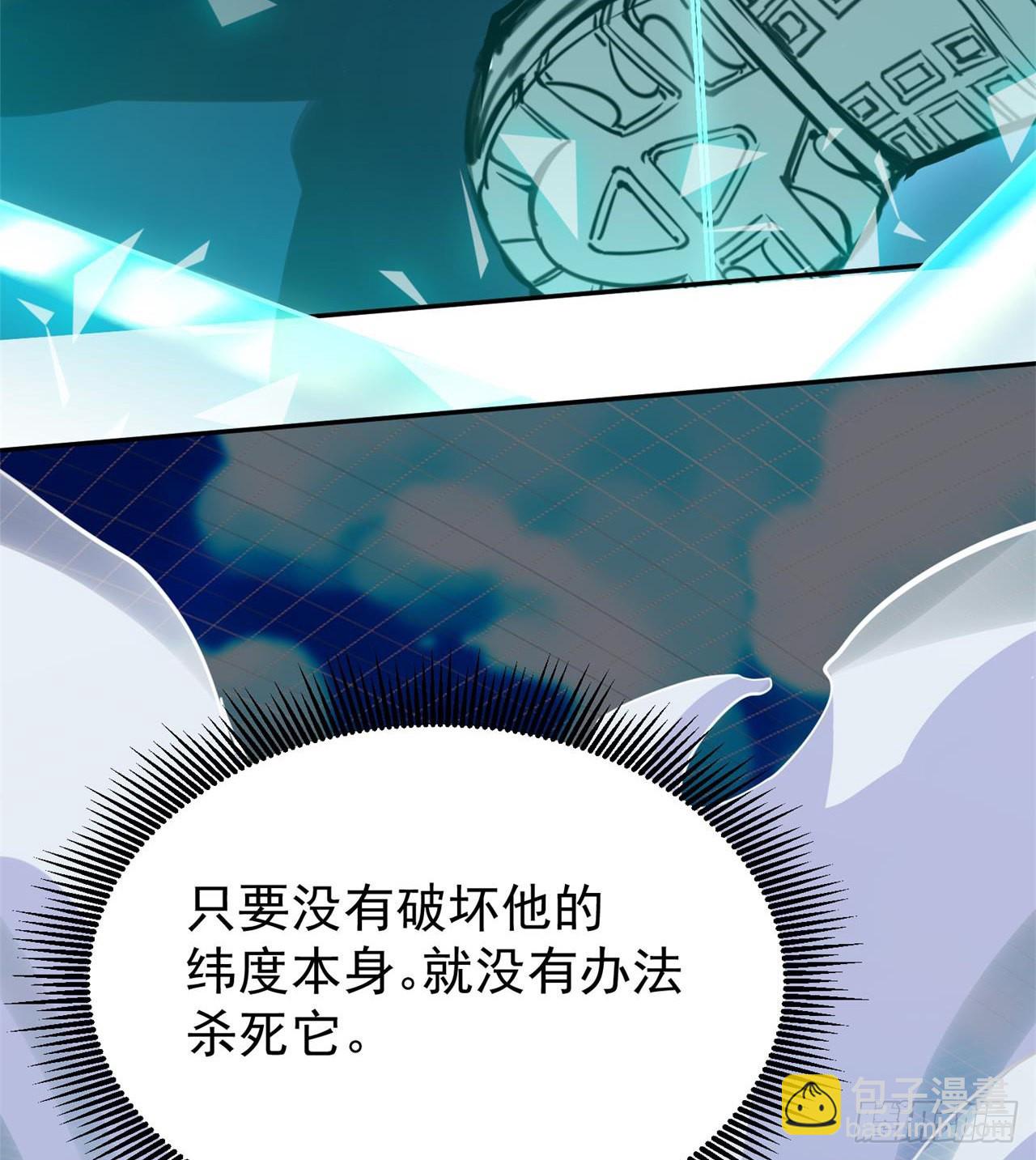《废土时代我带全家去修仙》瞪死你！ 第50页