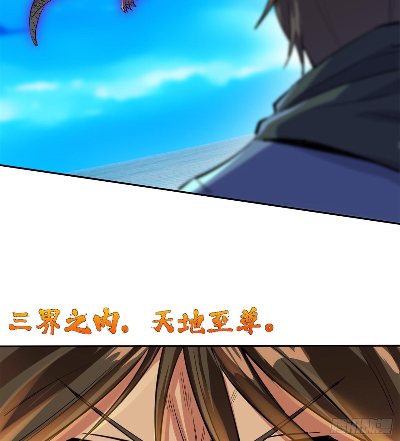 《废土时代我带全家去修仙》瞪死你！ 第8页
