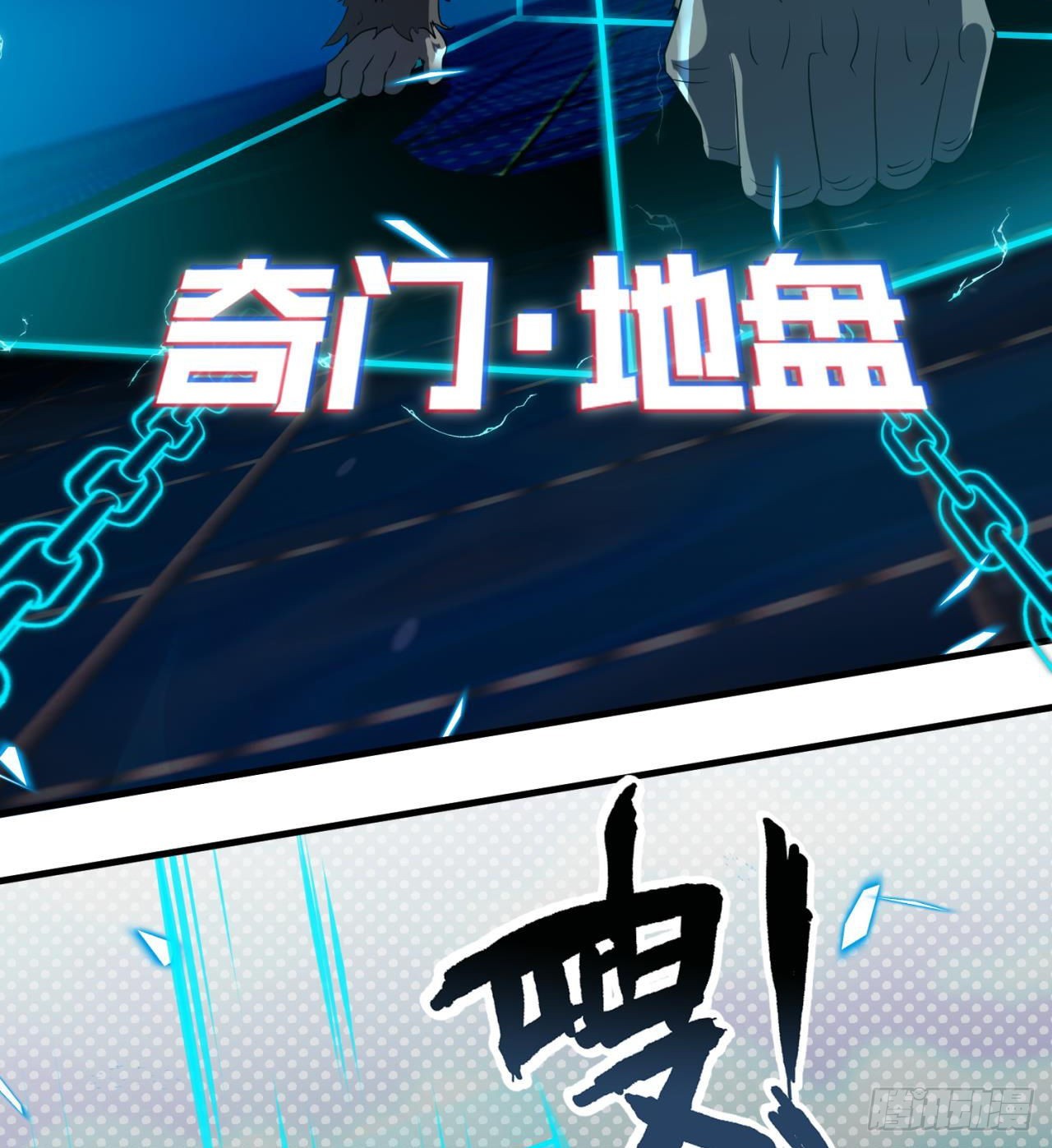 《废土时代我带全家去修仙》四维生物 第16页