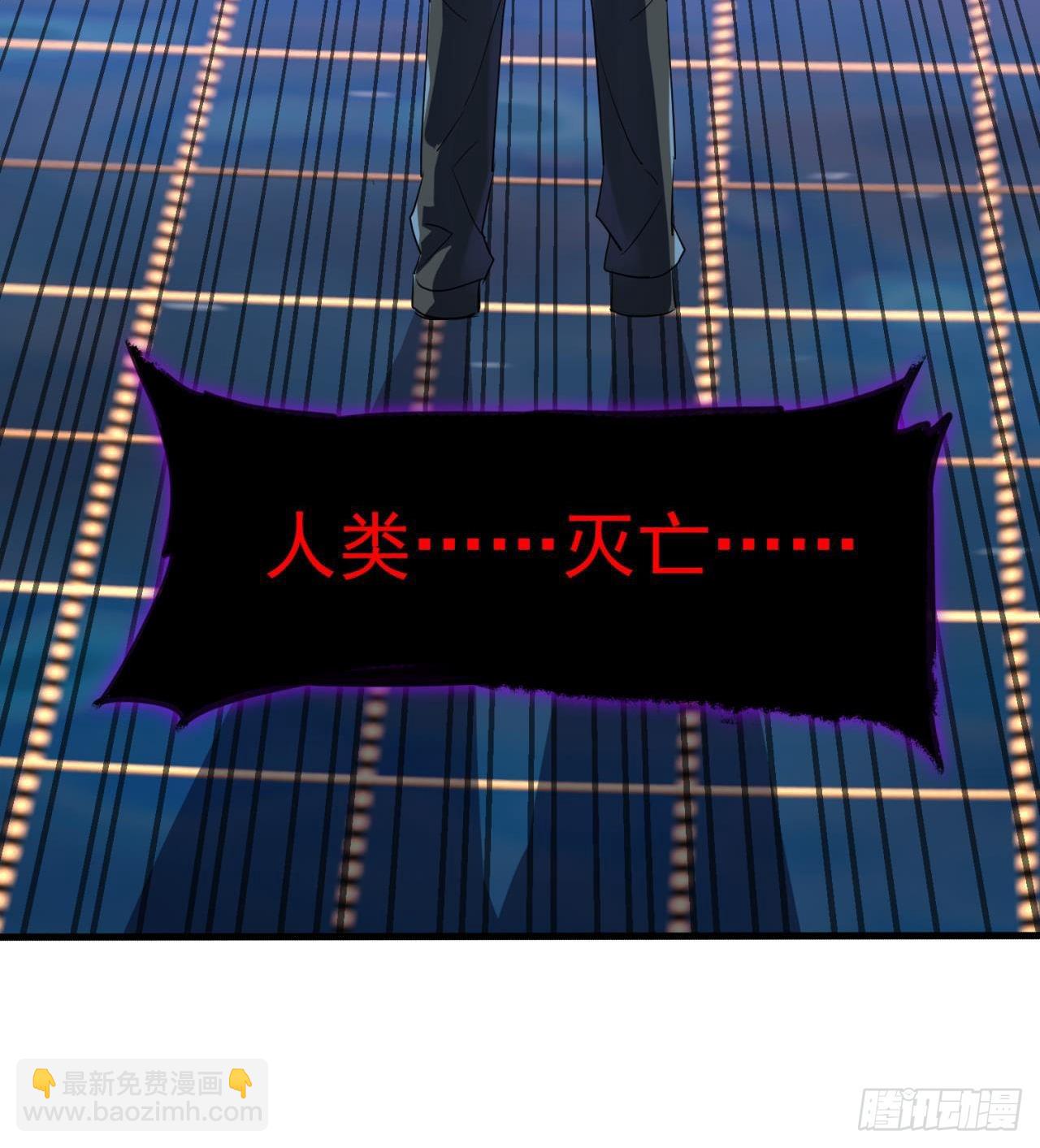 《废土时代我带全家去修仙》四维生物 第48页