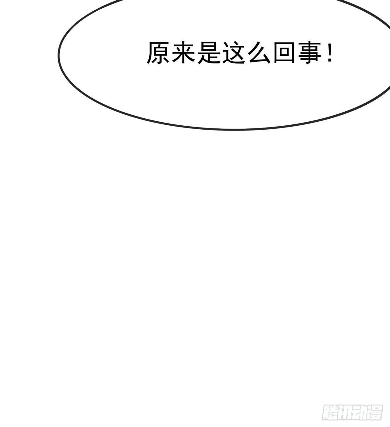 《废土时代我带全家去修仙》修炼空间破防 第24页