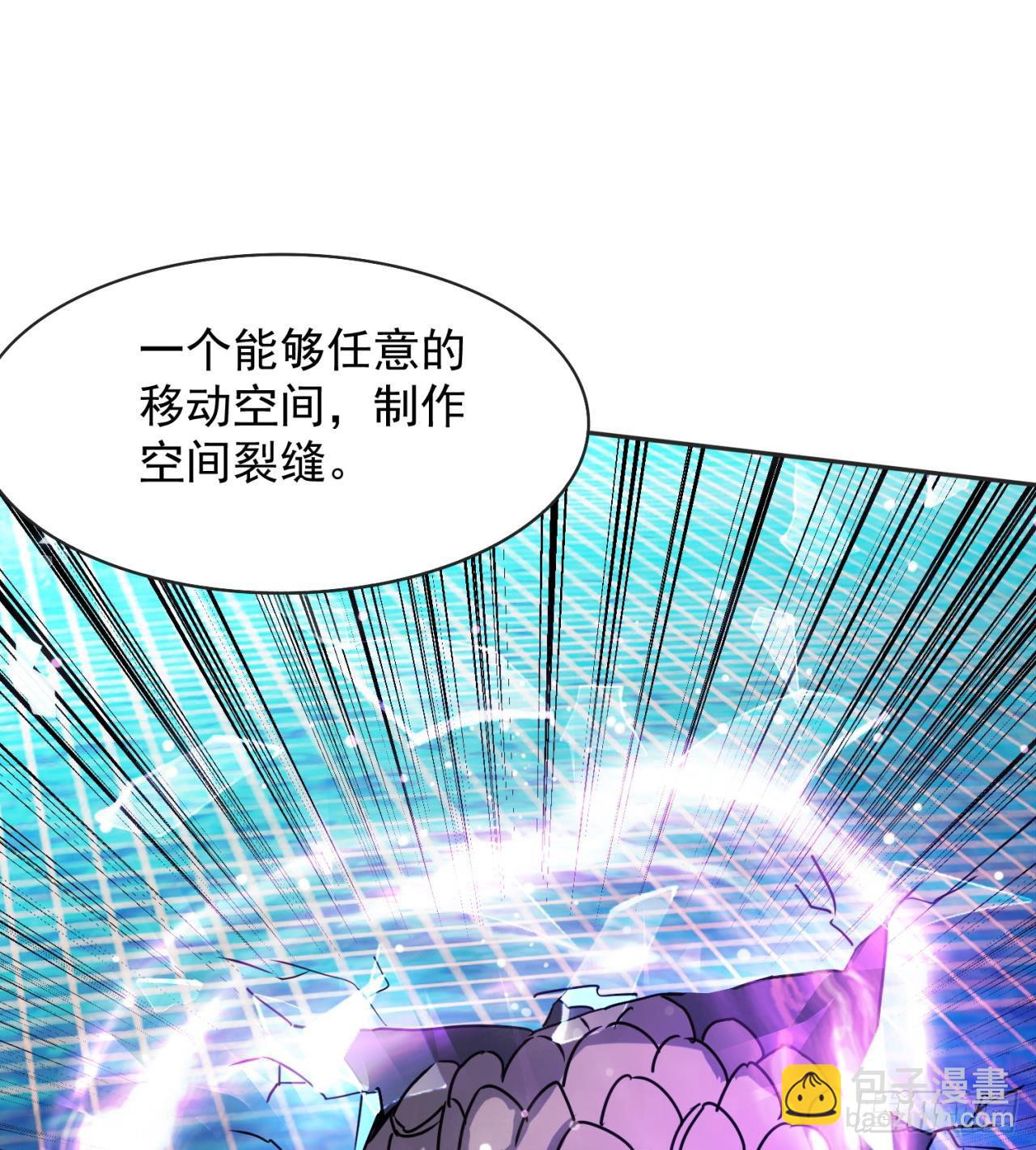 《废土时代我带全家去修仙》修炼空间破防 第25页