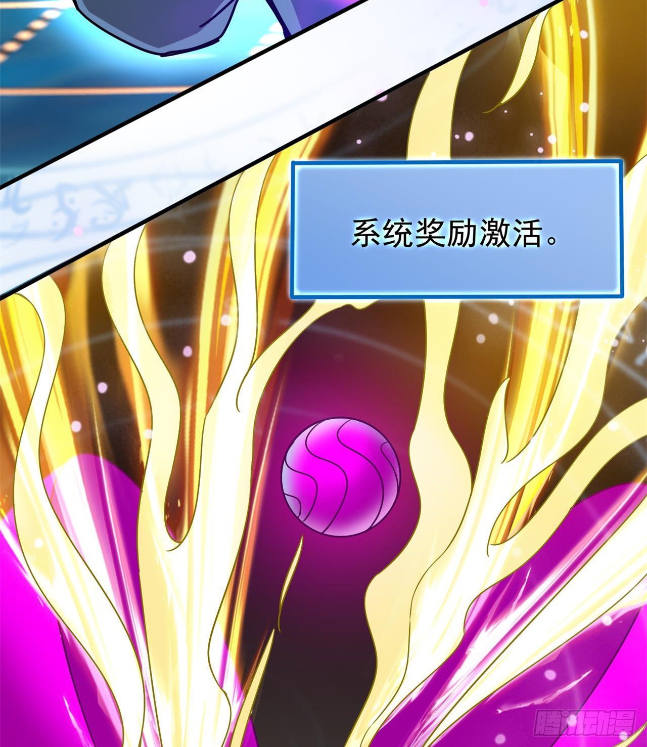 《废土时代我带全家去修仙》父母失踪 第22页