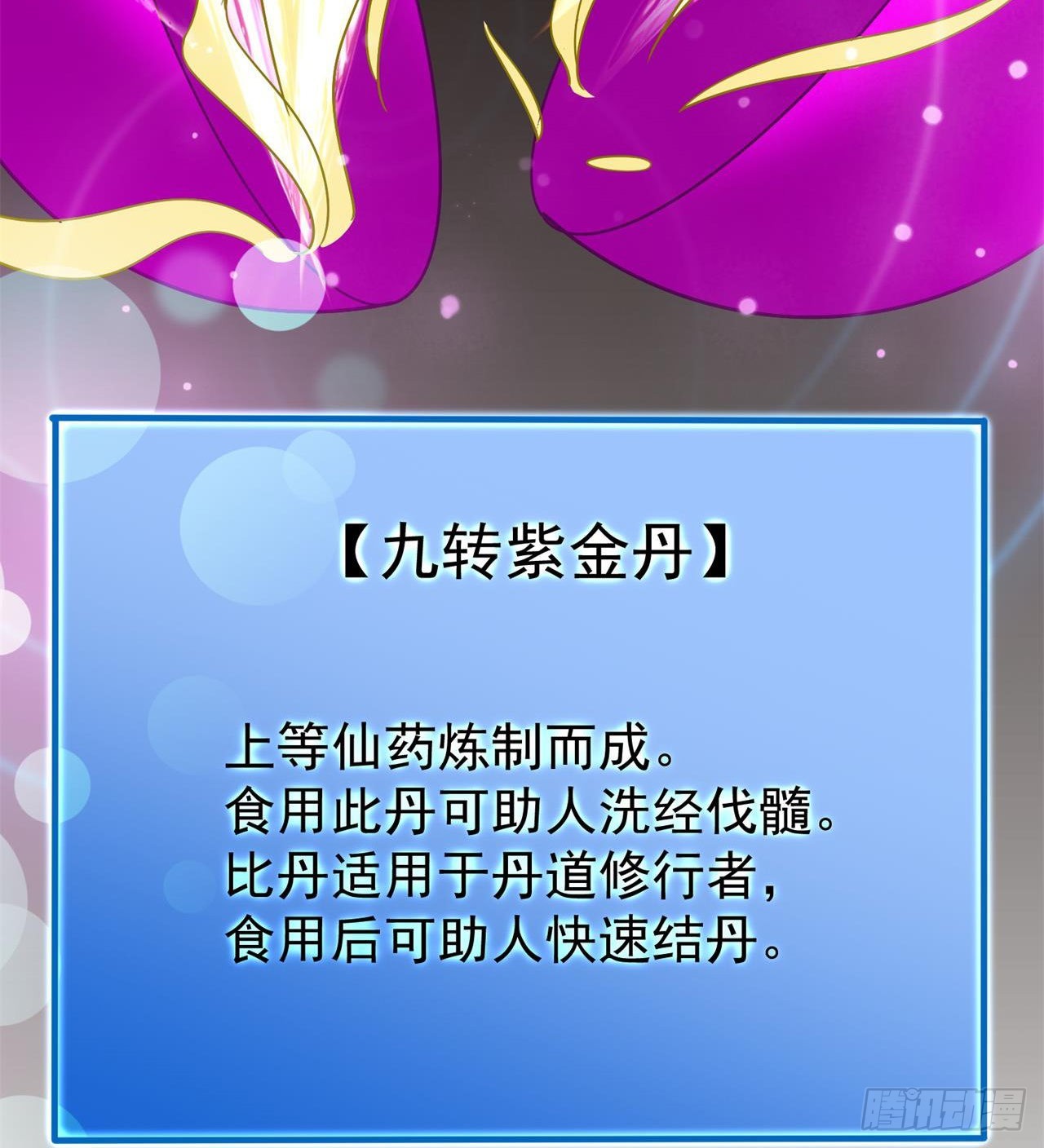 《废土时代我带全家去修仙》父母失踪 第23页