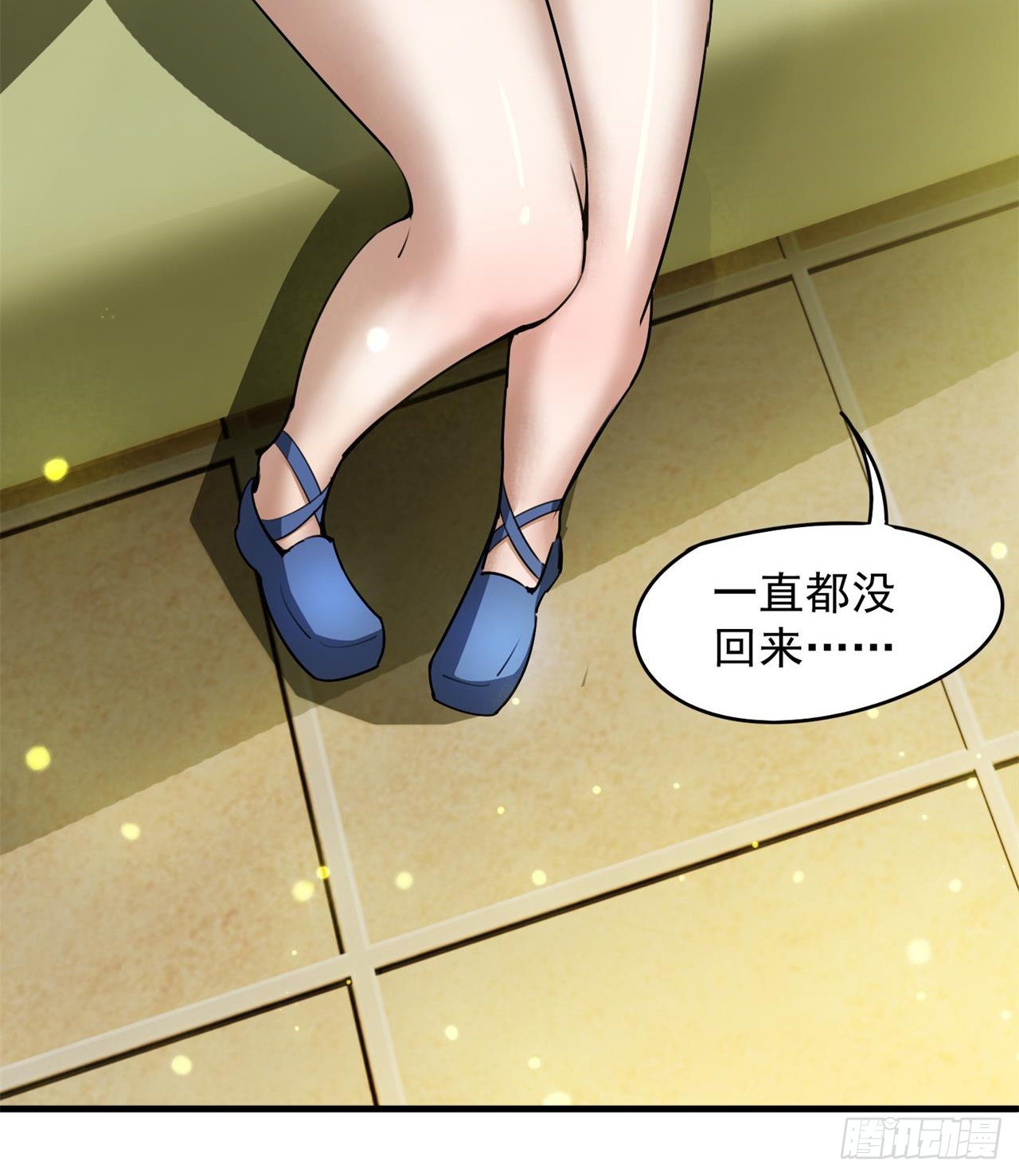 《废土时代我带全家去修仙》父母失踪 第33页