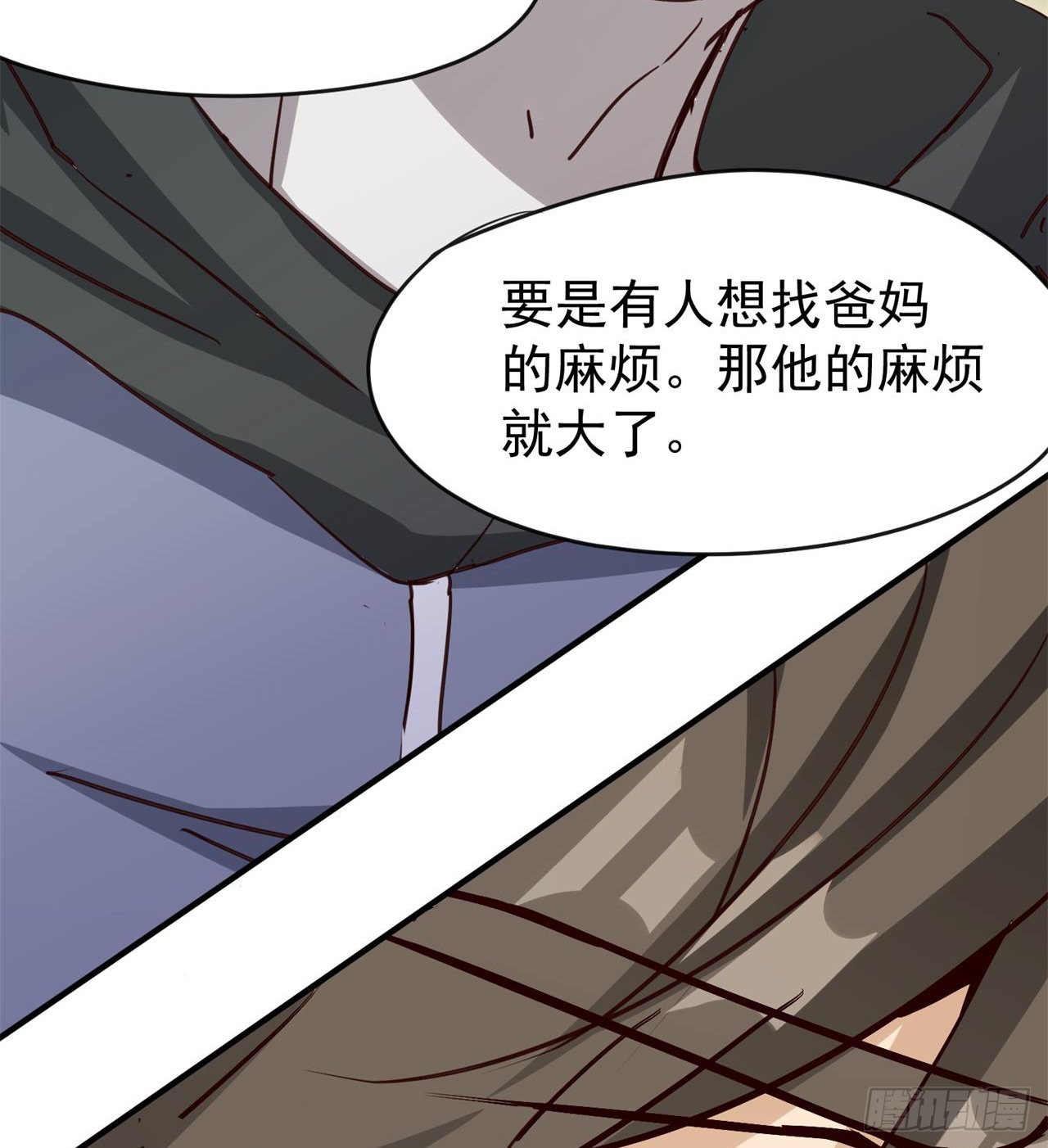 《废土时代我带全家去修仙》父母失踪 第41页