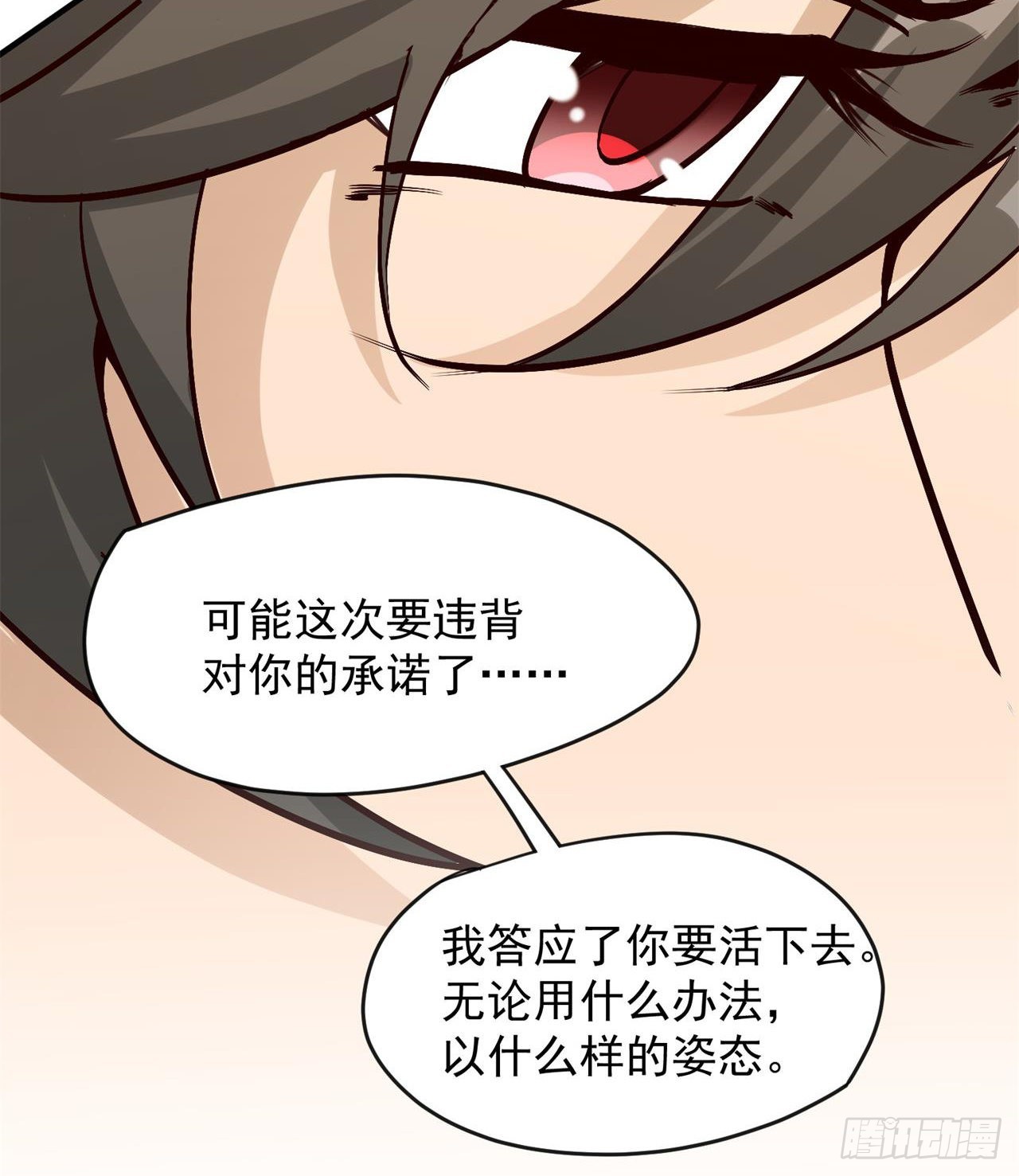 《废土时代我带全家去修仙》父母失踪 第42页