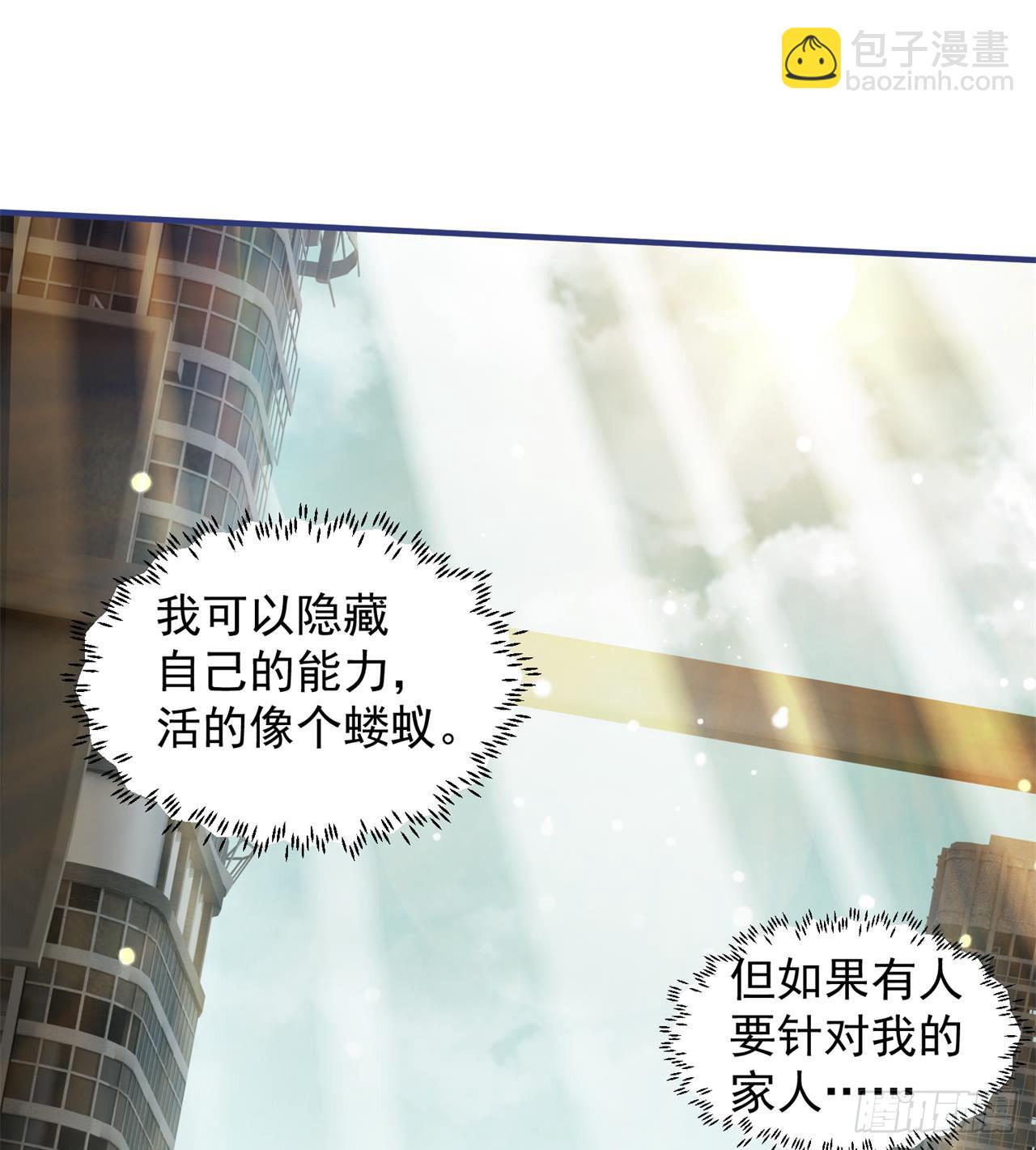 《废土时代我带全家去修仙》父母失踪 第44页