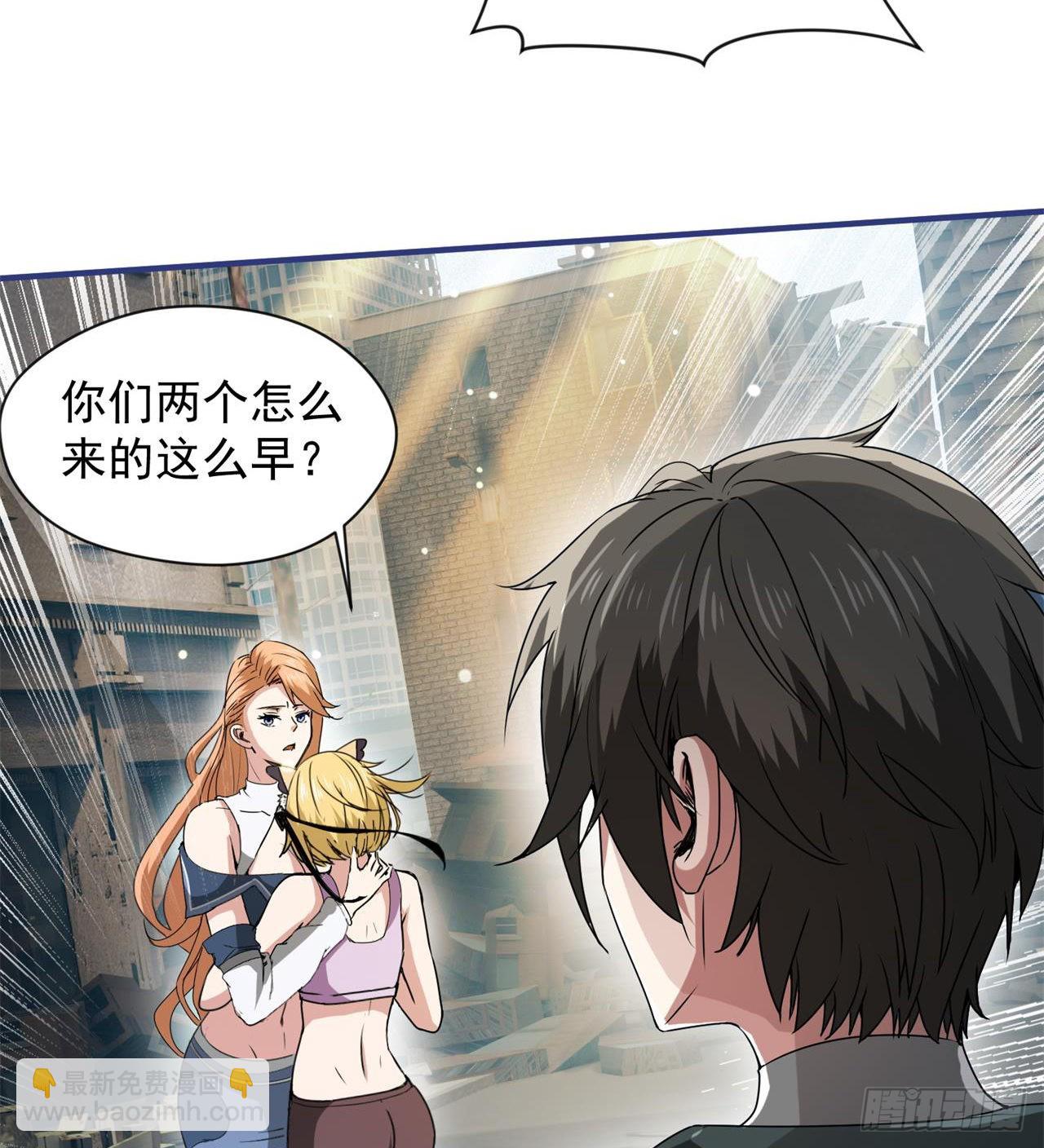 《废土时代我带全家去修仙》父母失踪 第48页