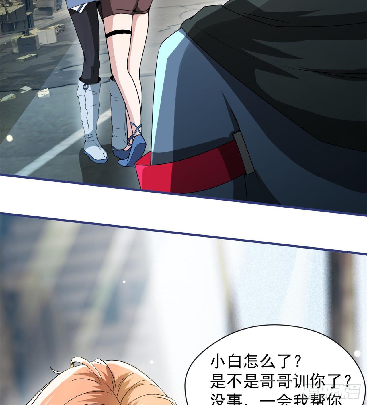 《废土时代我带全家去修仙》父母失踪 第49页