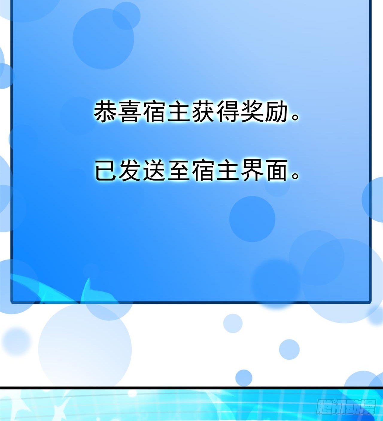《废土时代我带全家去修仙》父母失踪 第7页