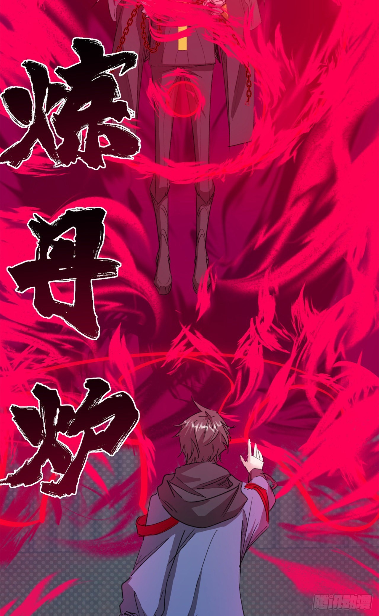 《废土时代我带全家去修仙》打团战！ 第12页