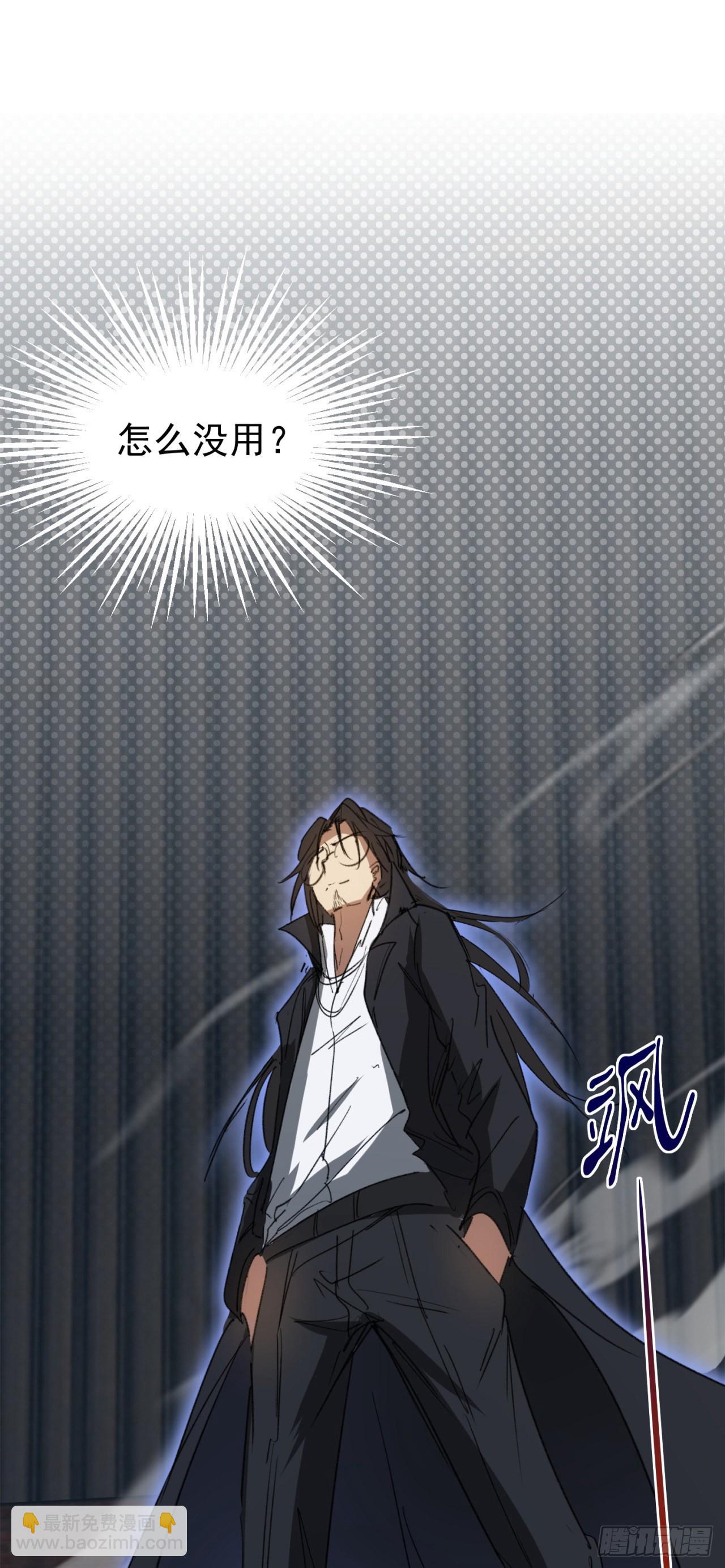《废土时代我带全家去修仙》打团战！ 第20页