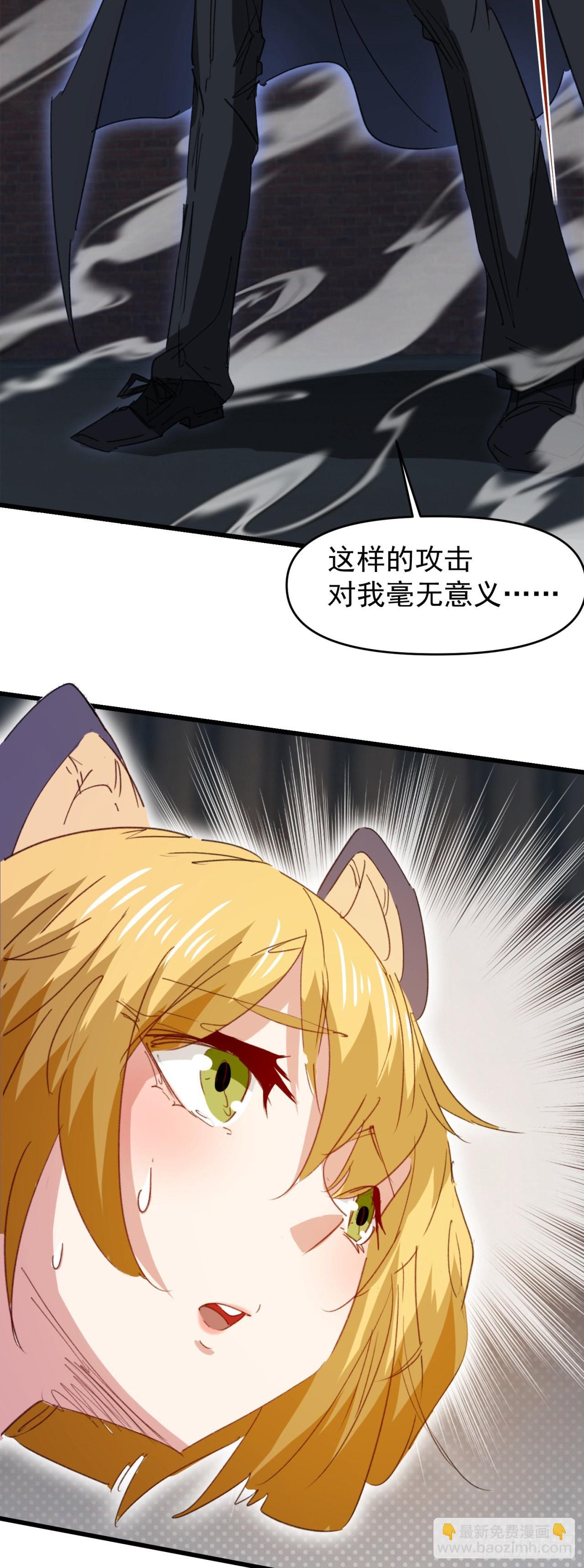 《废土时代我带全家去修仙》打团战！ 第21页