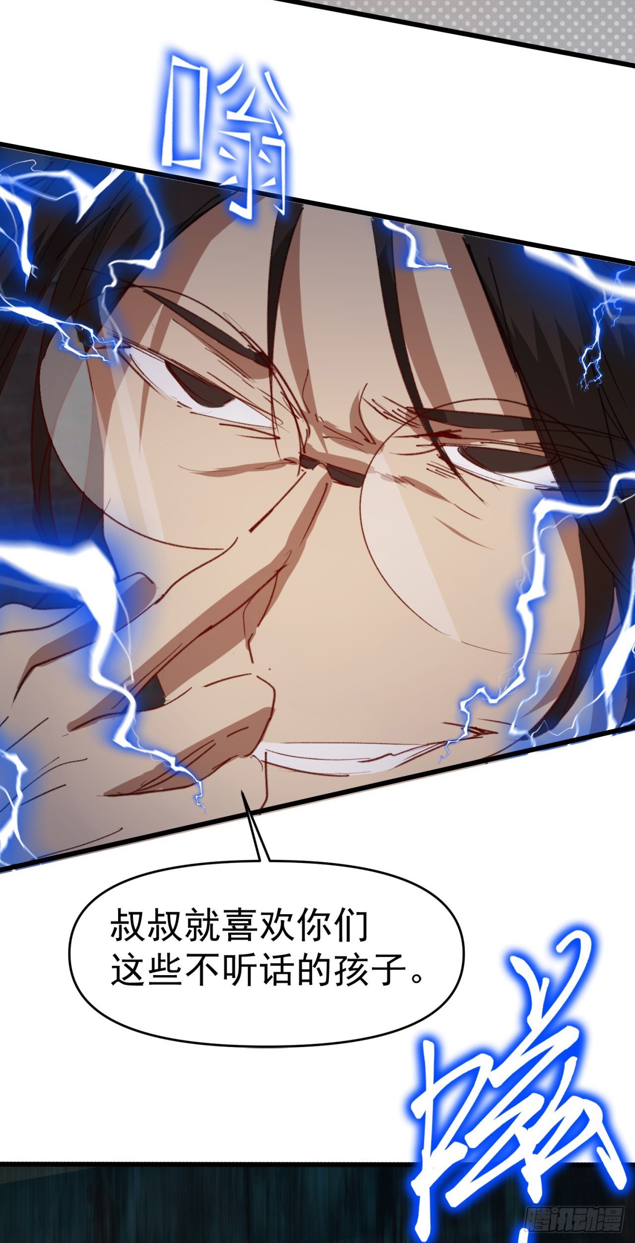 《废土时代我带全家去修仙》打团战！ 第22页