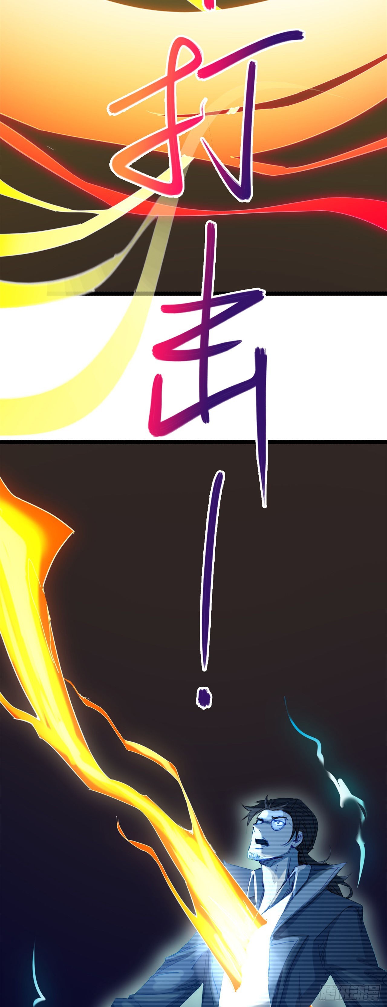 《废土时代我带全家去修仙》打团战！ 第36页