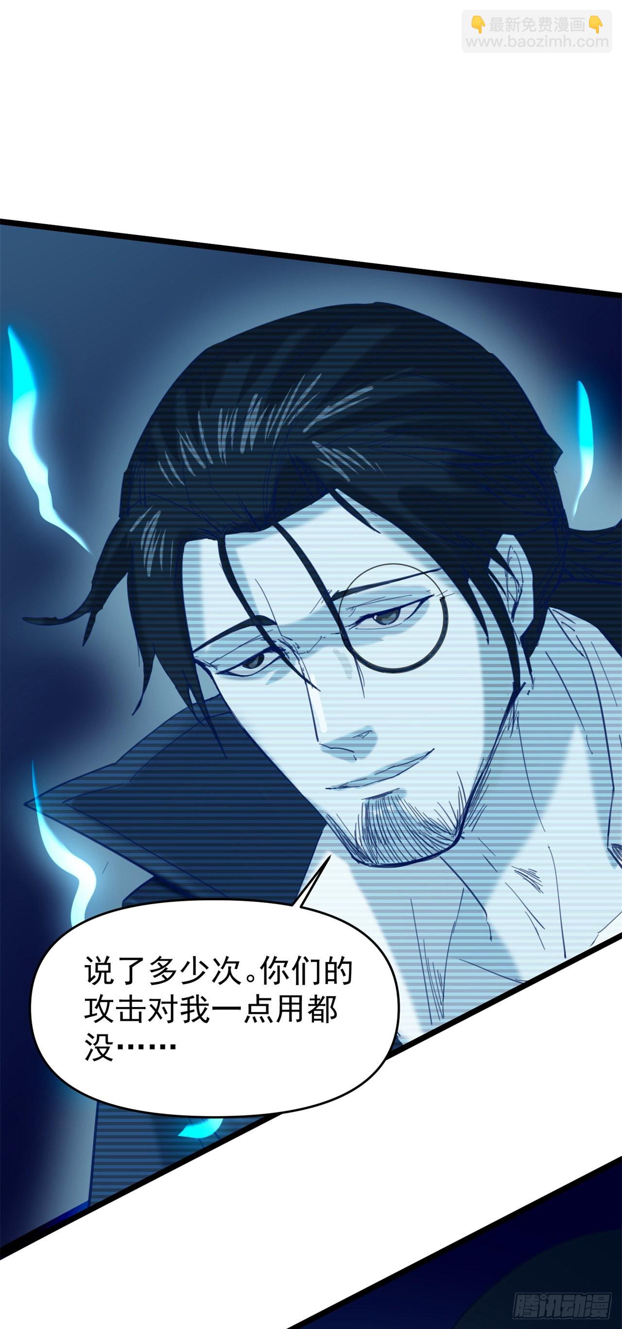 《废土时代我带全家去修仙》打团战！ 第38页