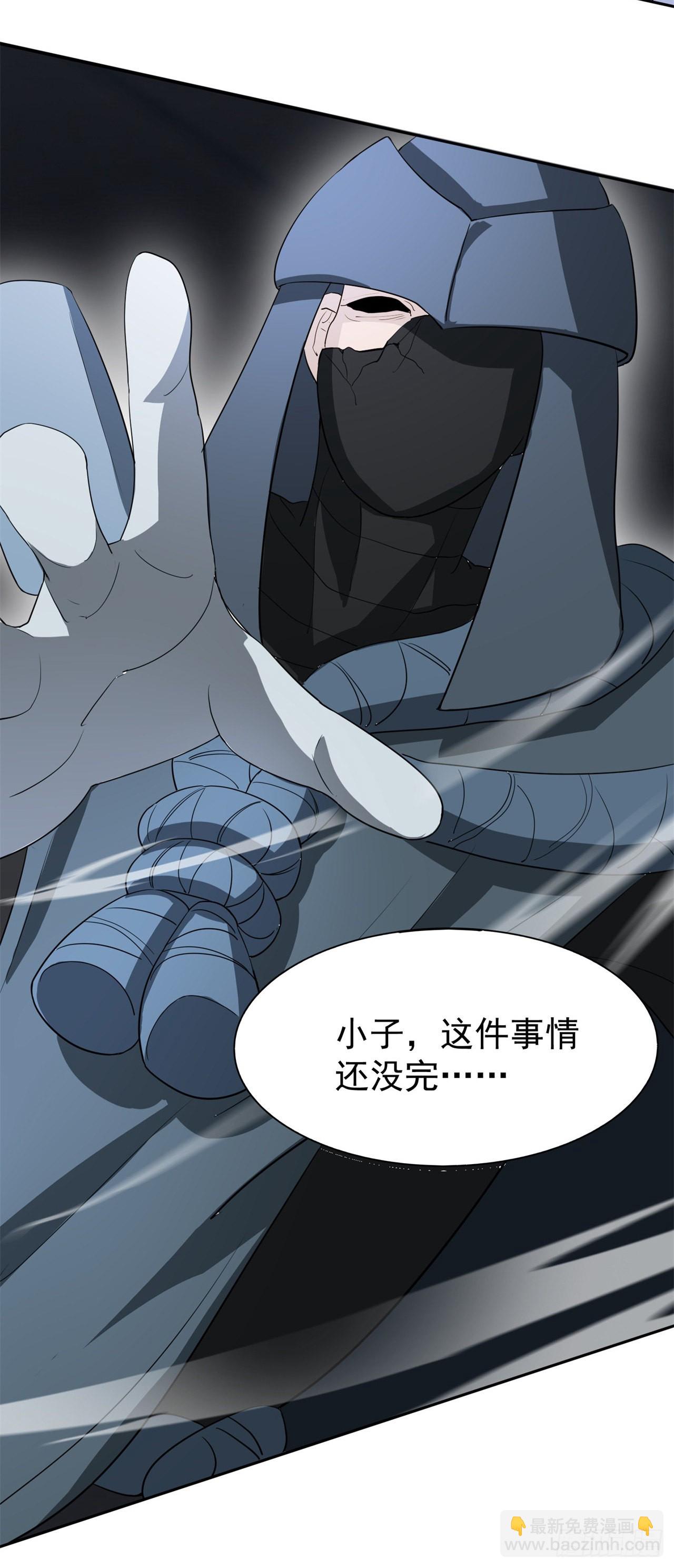 《废土时代我带全家去修仙》打团战！ 第44页