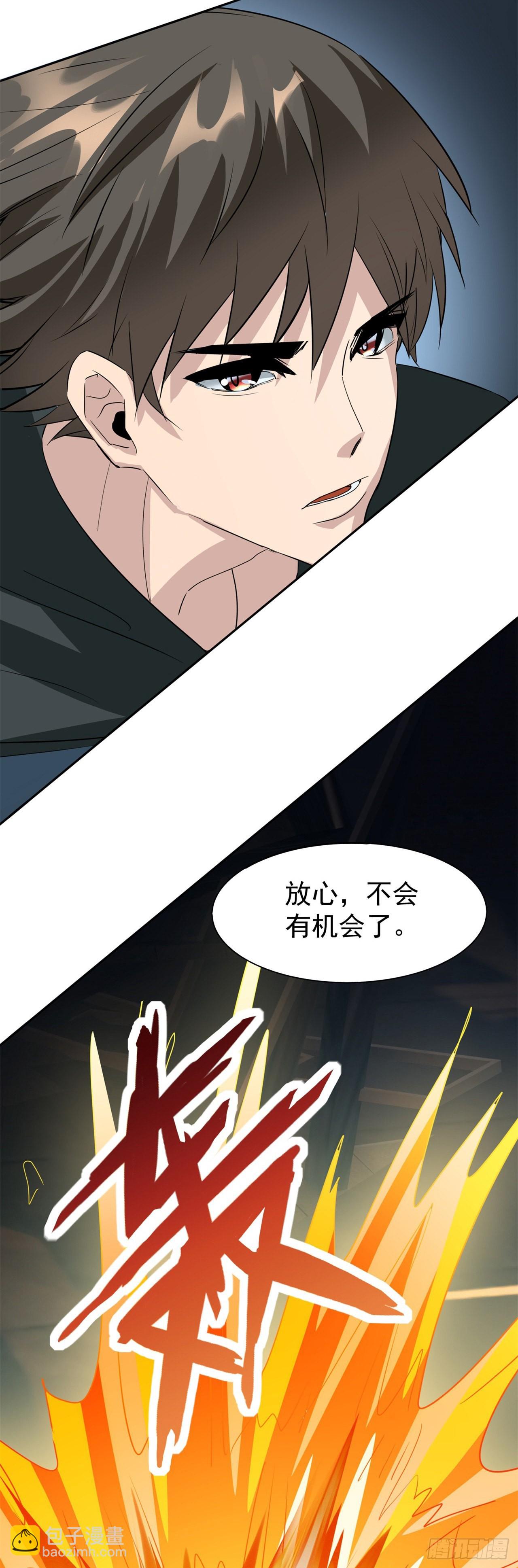 《废土时代我带全家去修仙》打团战！ 第46页