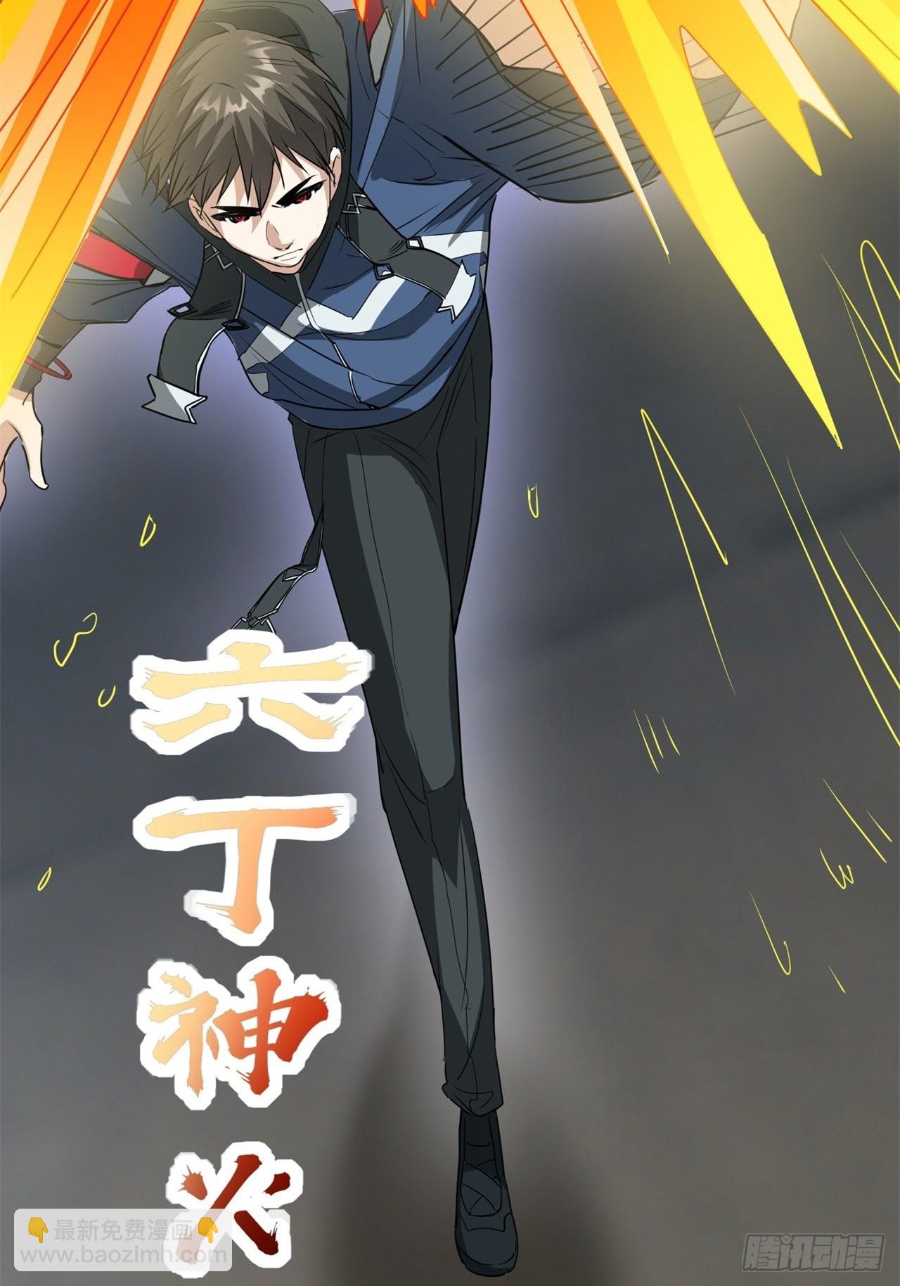 《废土时代我带全家去修仙》打团战！ 第48页