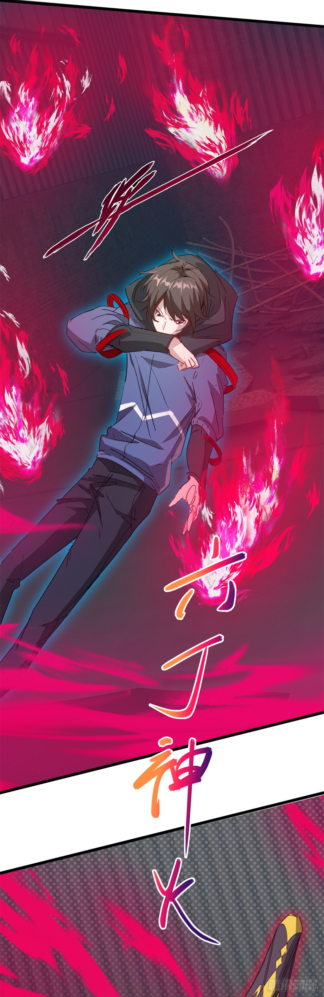 《废土时代我带全家去修仙》打团战！ 第9页
